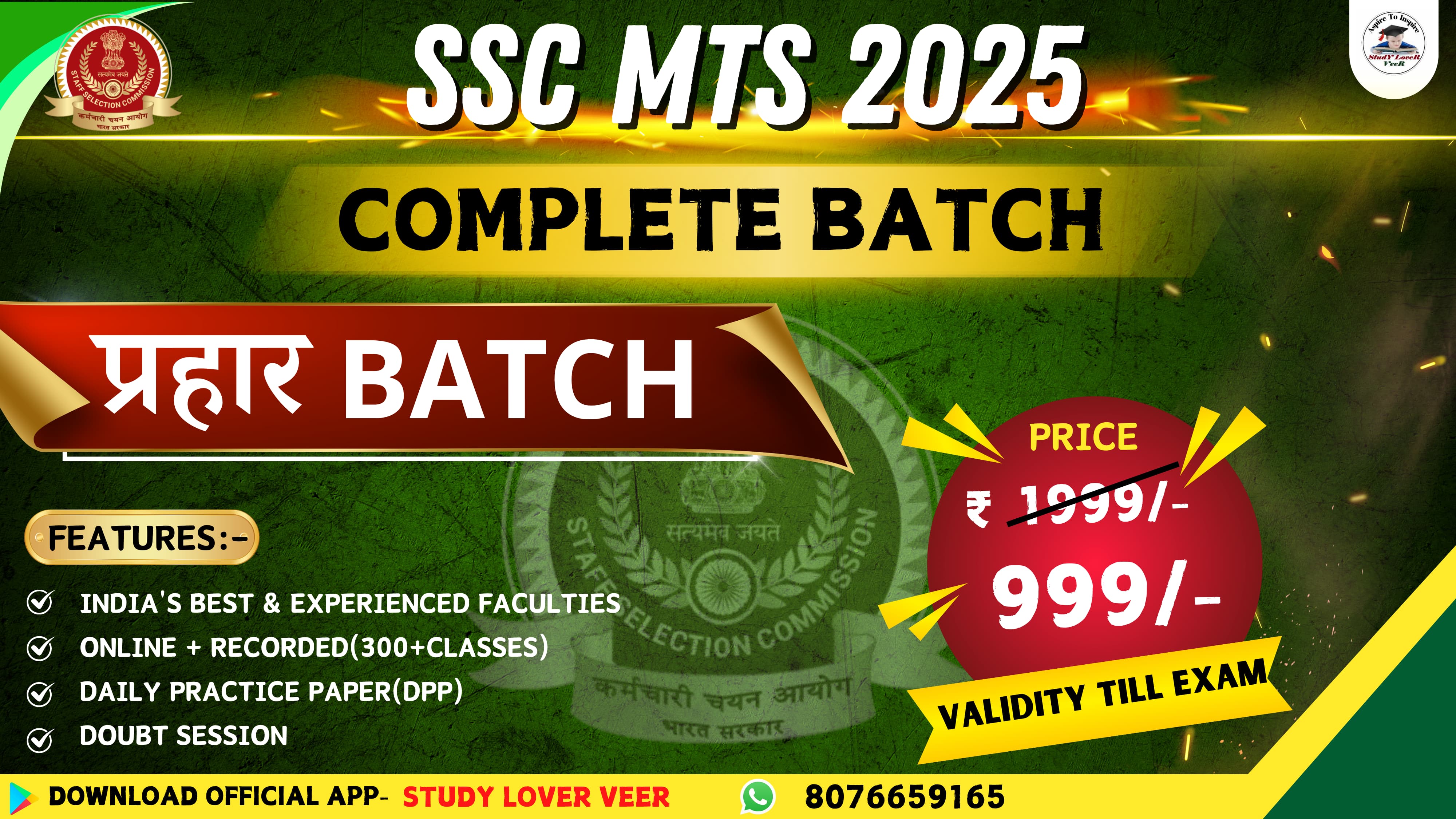 SSC MTS Batch