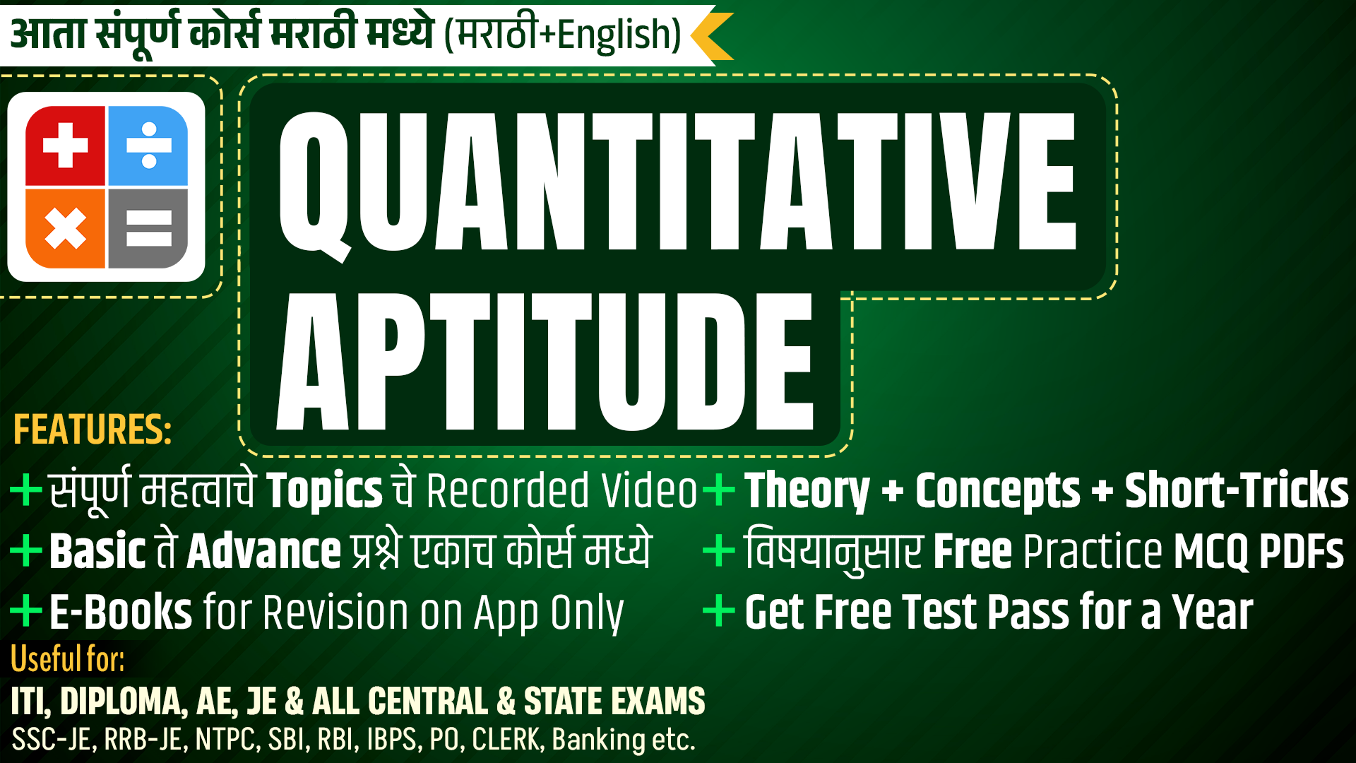 Quantitative Aptitude (मराठी+English) 