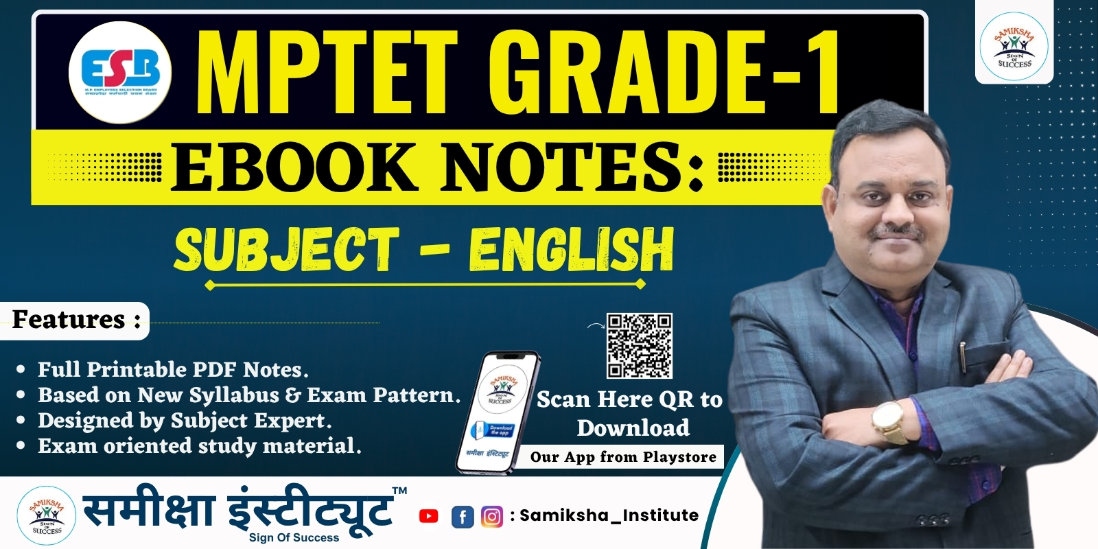 MPTET GRADE 1:  English Literature EBOOKS