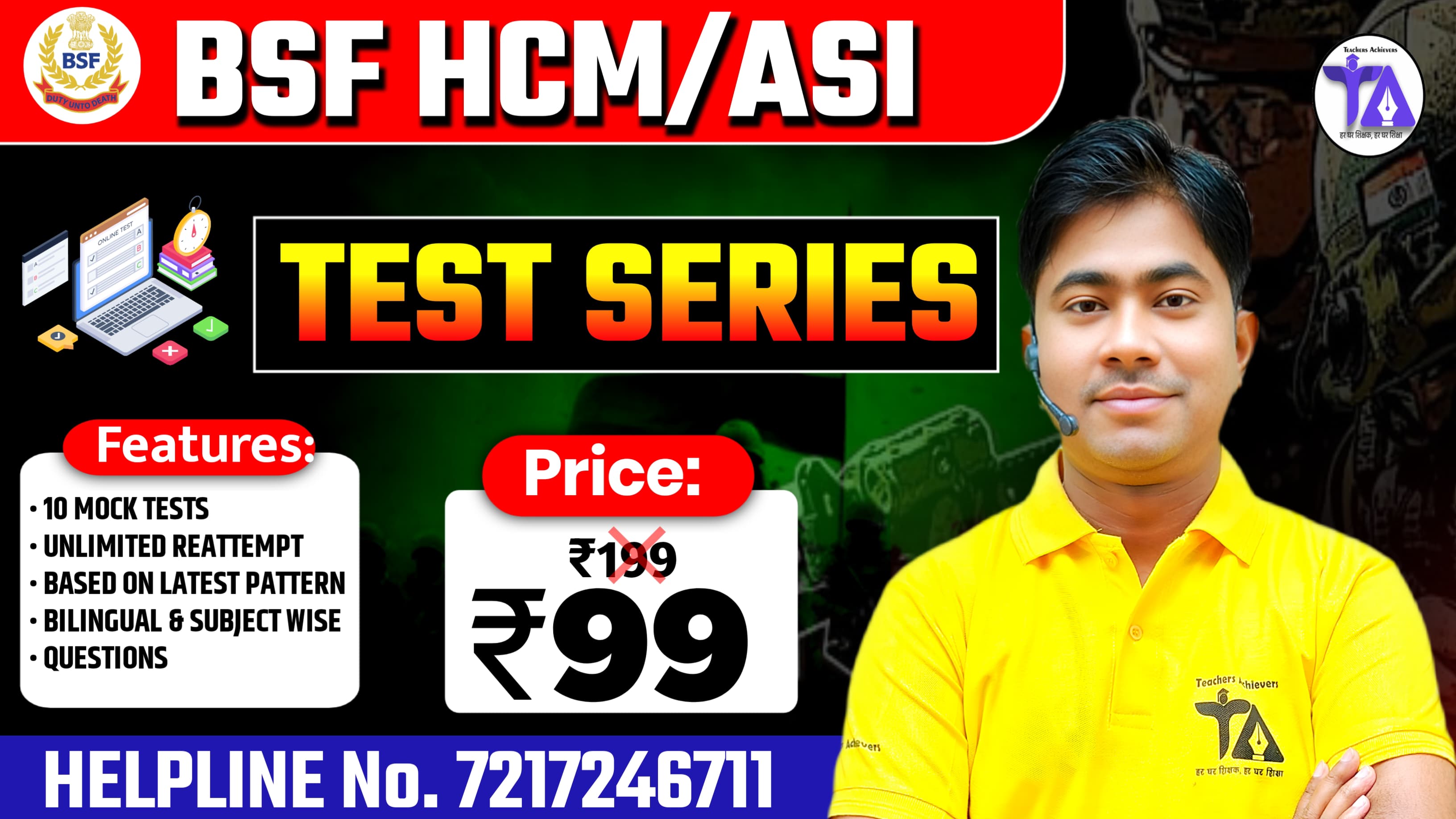 BSF HCM &amp;amp; ASI TEST SERIES