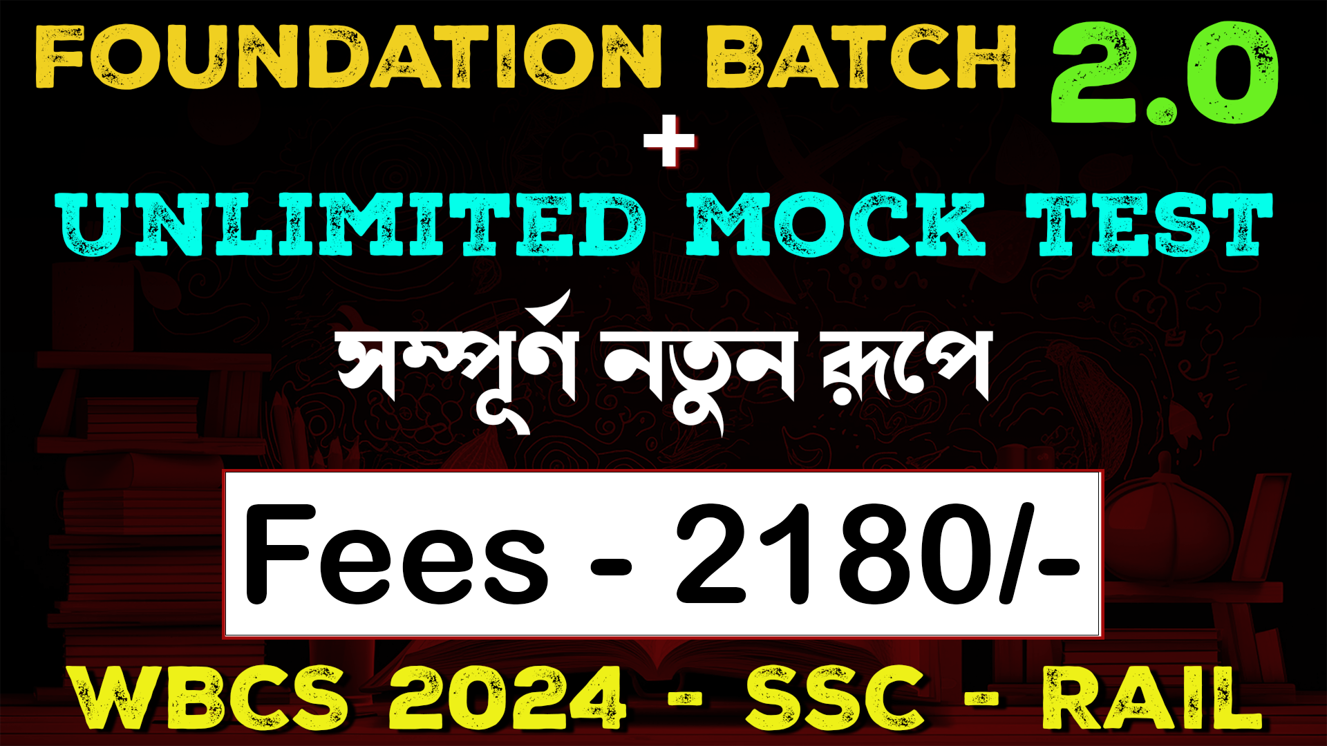 Smart Foundation Batch 2.0