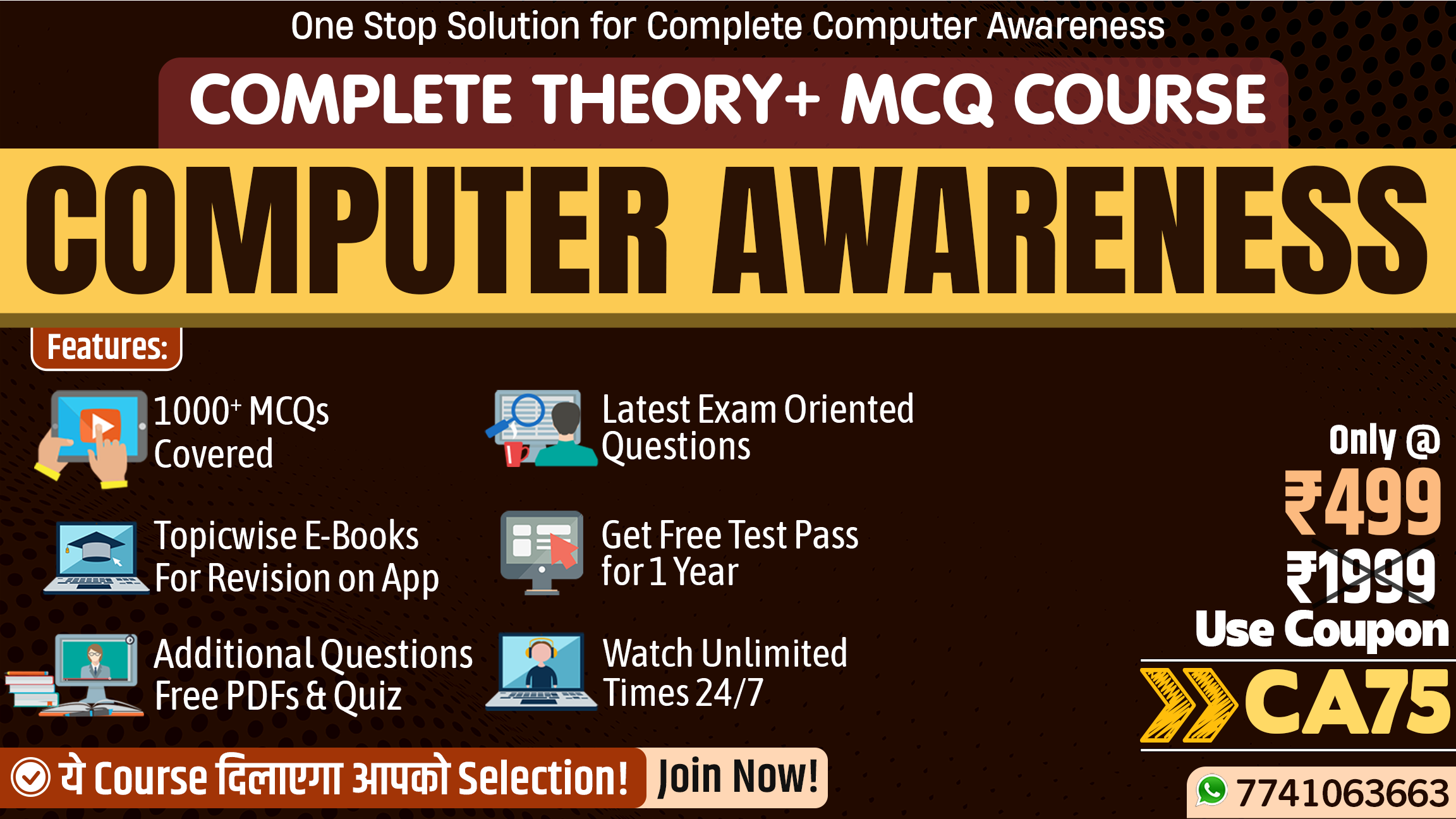 Computer Awareness Theory + MCQ Video Course 2025