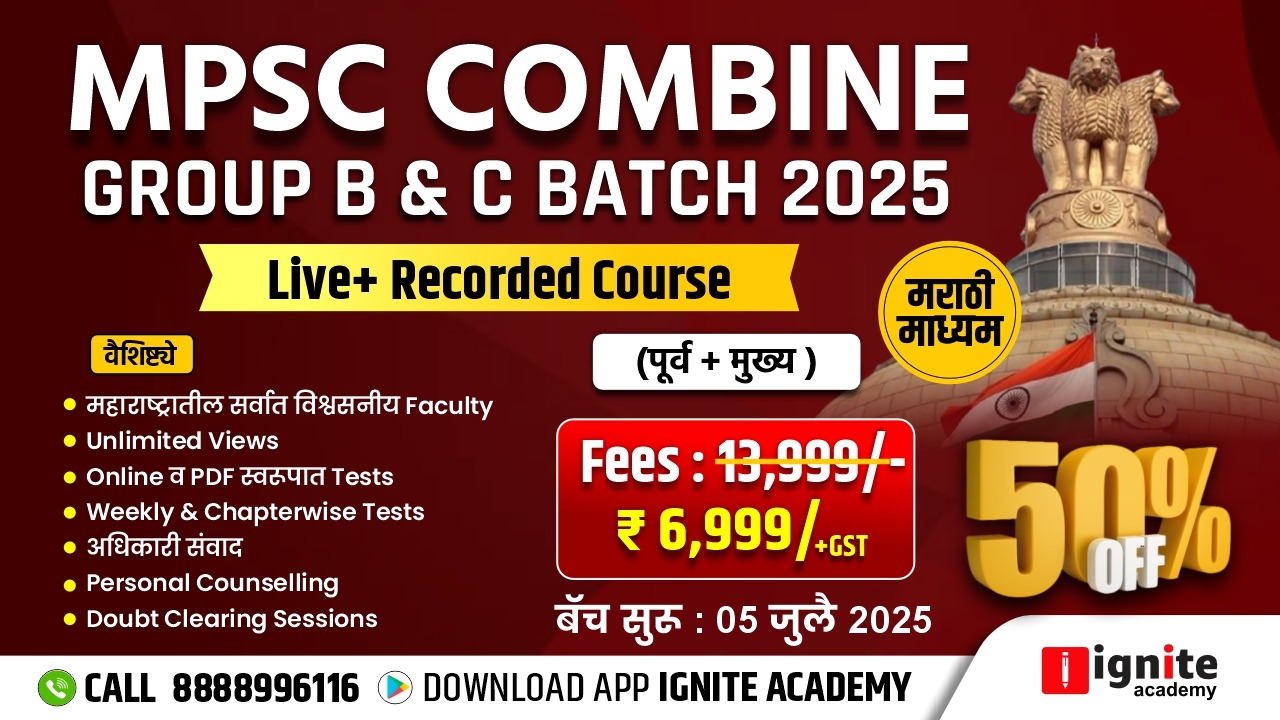MPSC COMBINE GROUP B & C BATCH 2025 LIVE + RECORDED BATCH