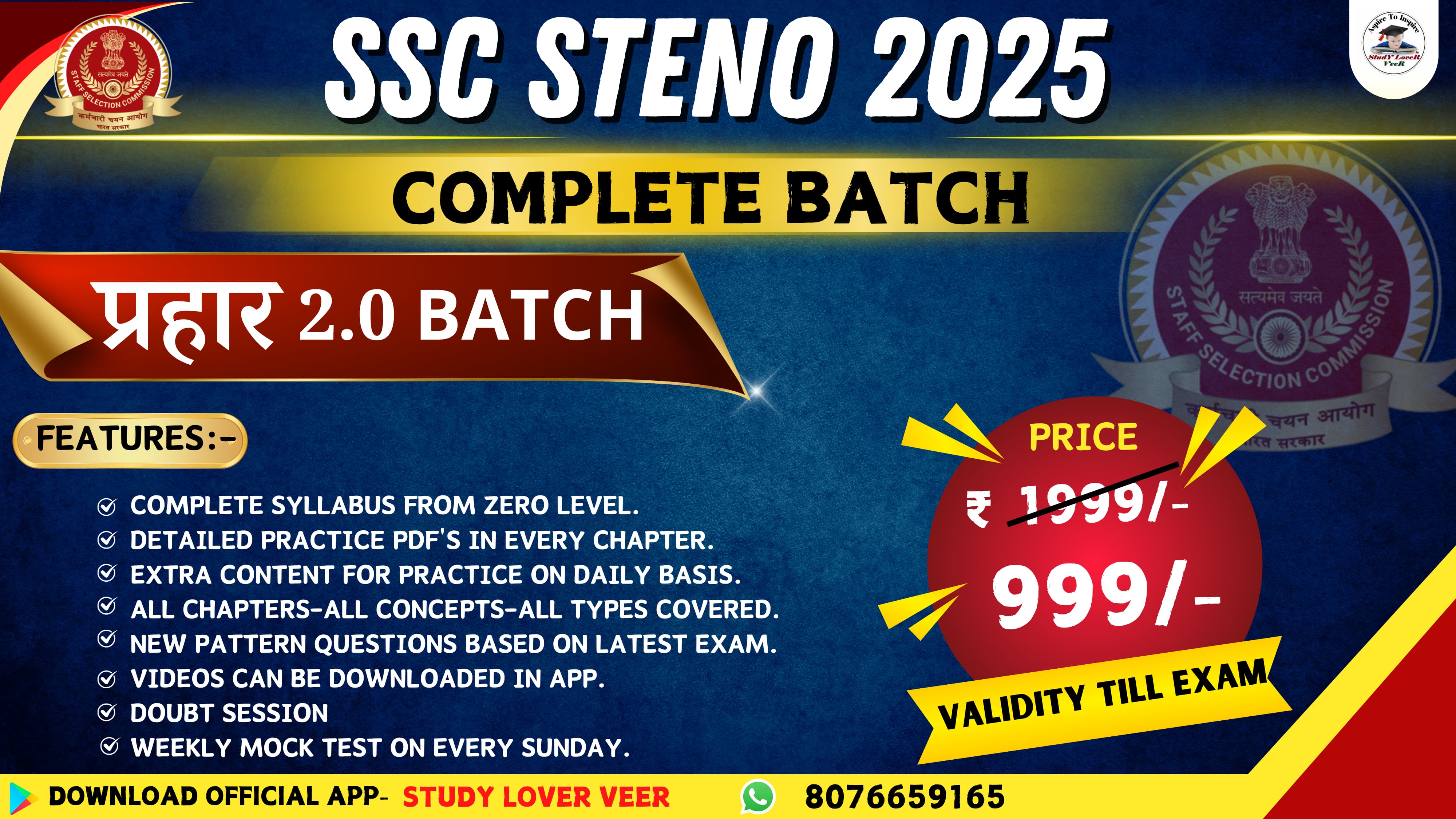 SSC Steno Batch