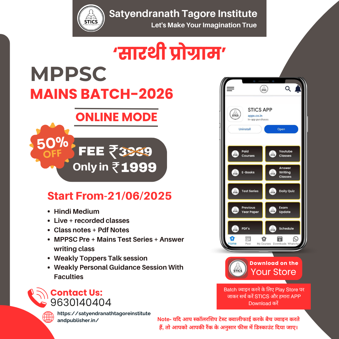 MPPSC Mains Batch-2026