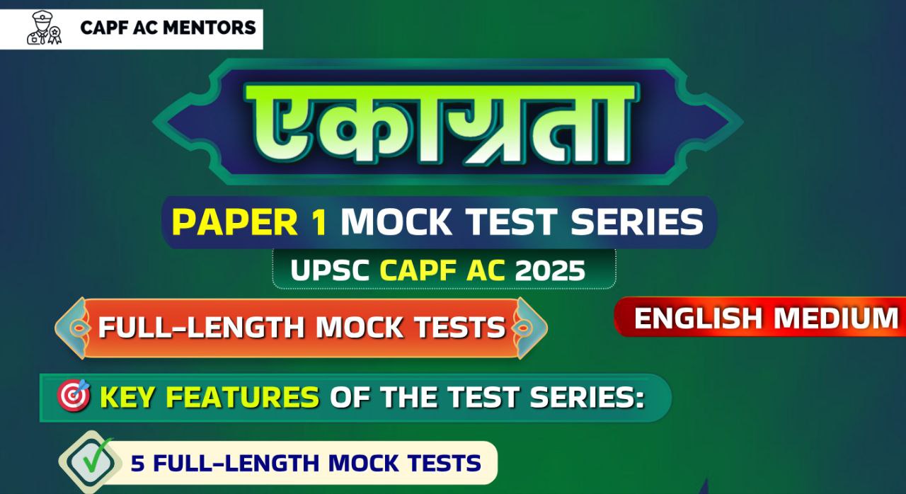 एकाग्रता Paper 1 Full Length Test CAPF AC 2025