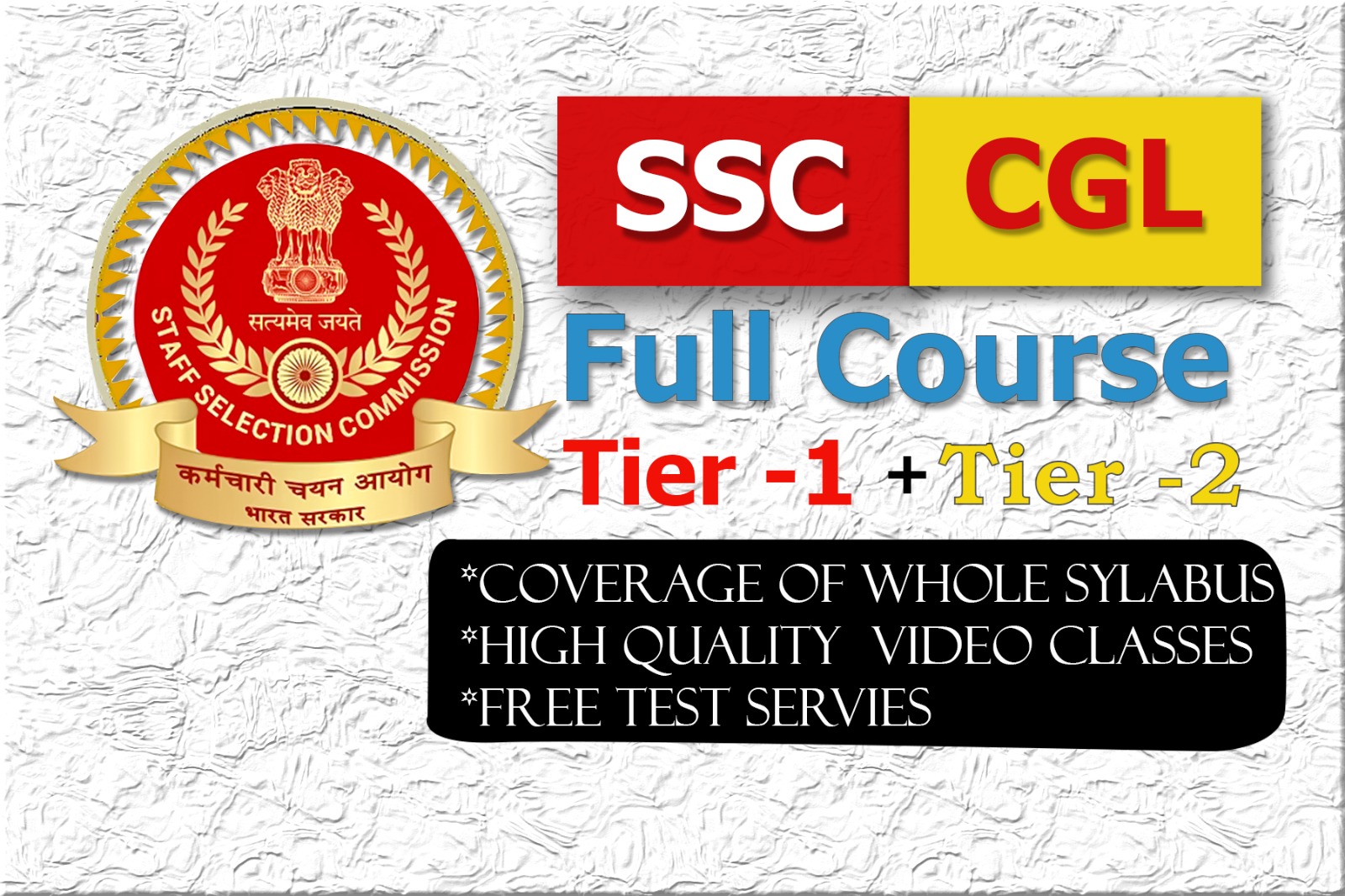 SSC CGL