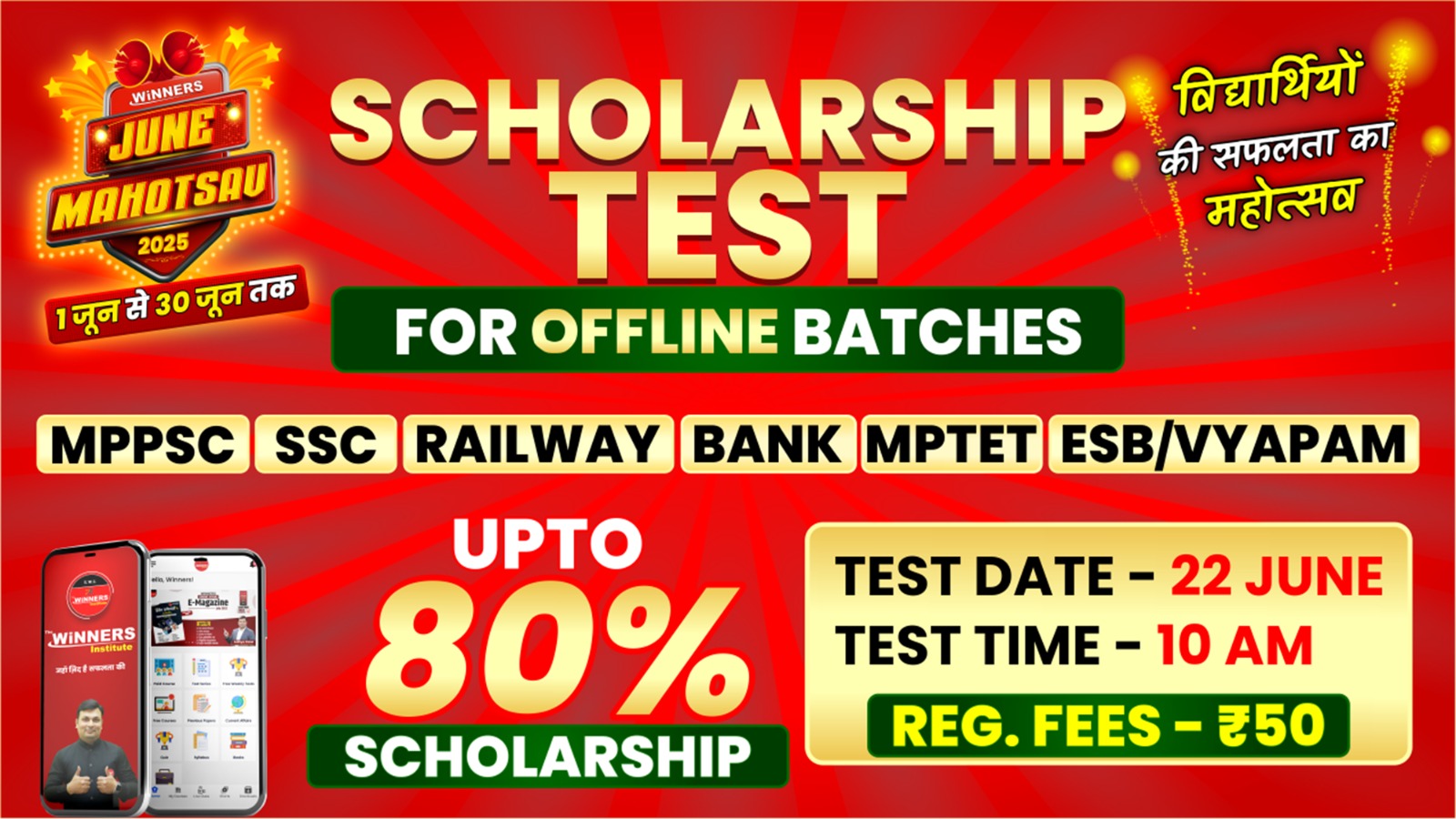 WiNNERS Online Scholarship Test 2025
