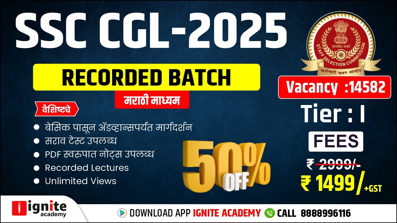 SSC CGL-2025 RECORDED BATCH