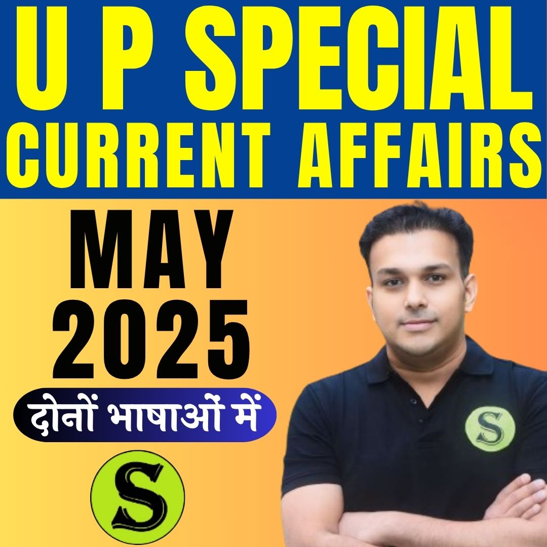 दोनों भाषाओं में UP CURRENT MAY 2025 Monthly Current Affairs ( PDF Password is gyansir )