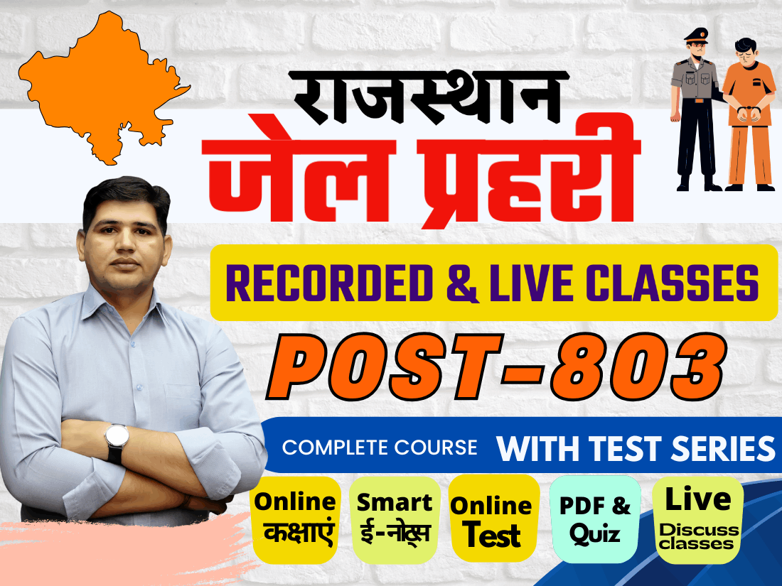 Rajasthan Jail Prahari ЁЯФ┤ LIVE / RECORDED COMPLETE COURSE