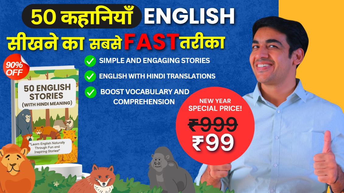 50 English Stories