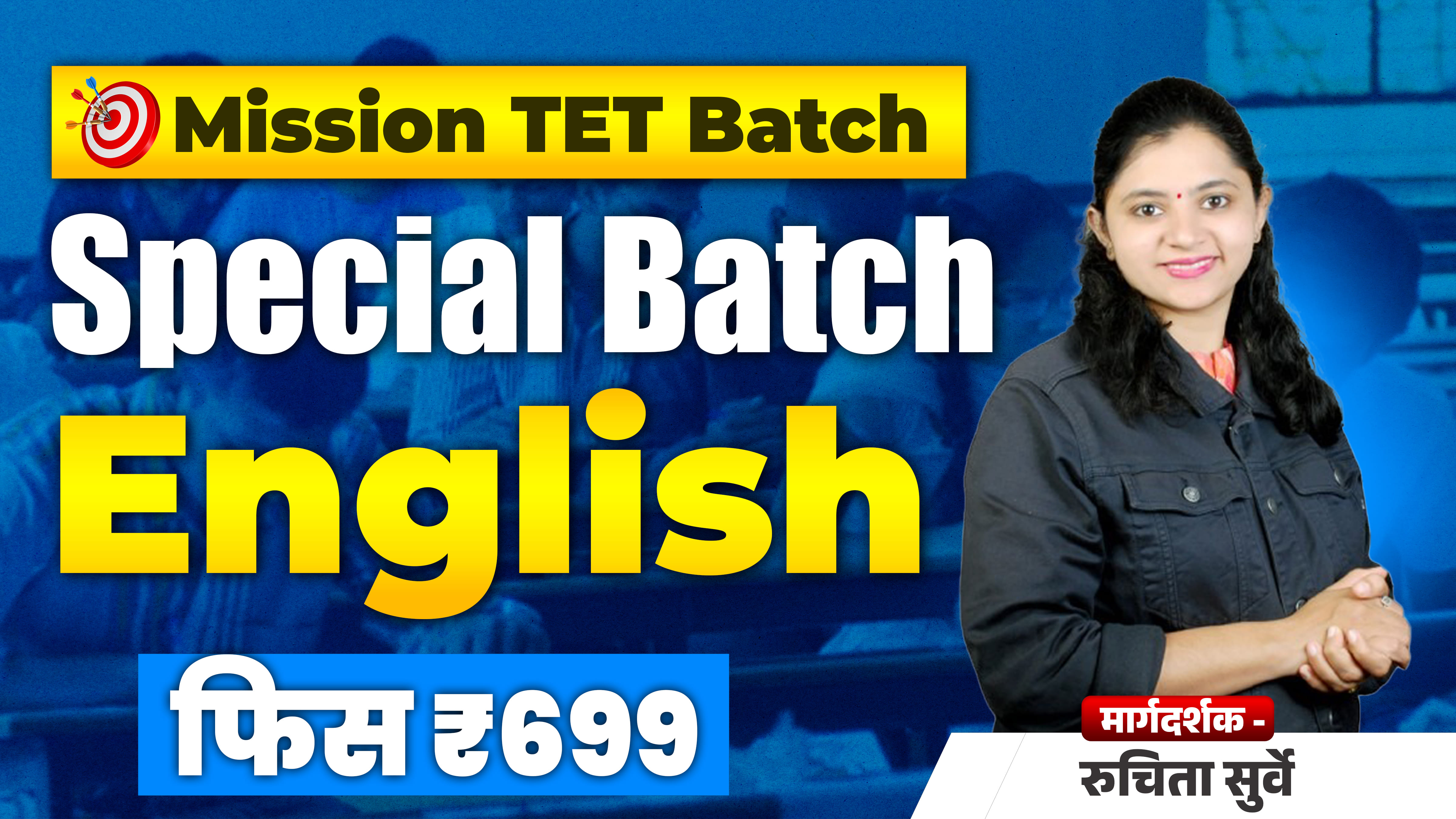 TET Special English (Ruchita Surve)