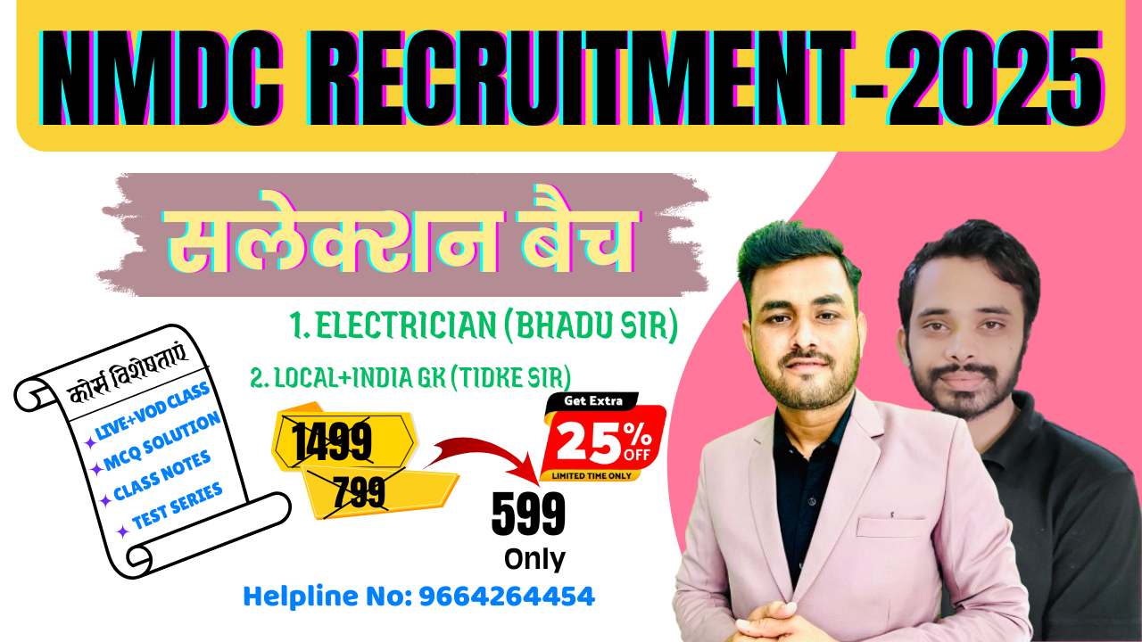 NMDC Electrician Trade + GK (India+Local GK)Batch