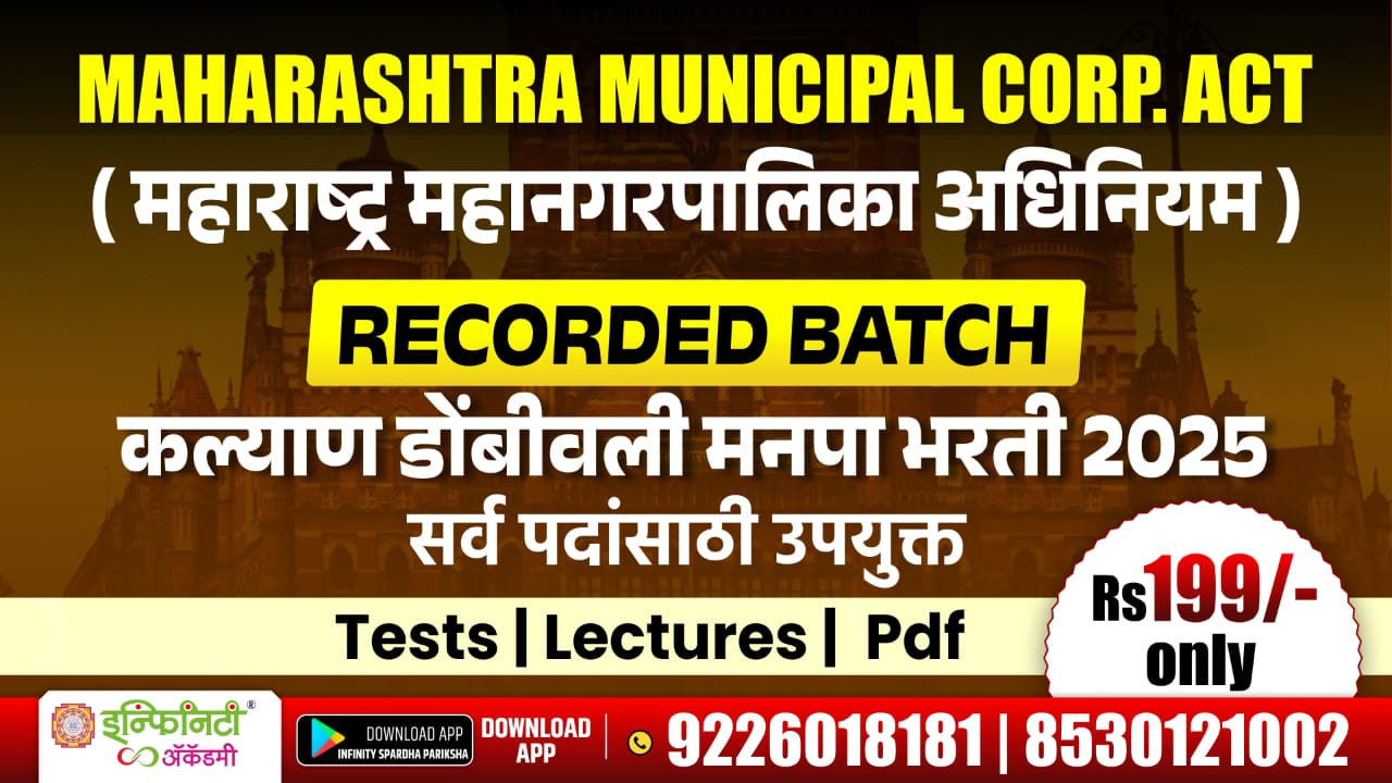 Maharashtra Municipal Corporation Ac