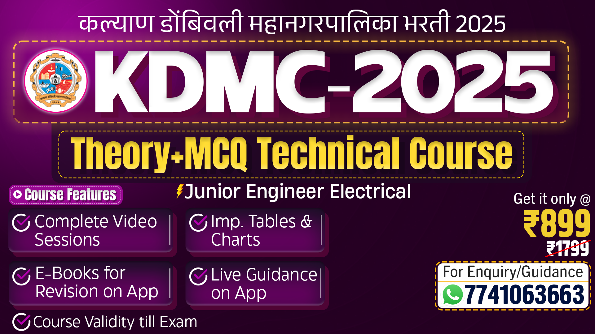 KDMC JE Electrical Theory+MCQ Course 2025