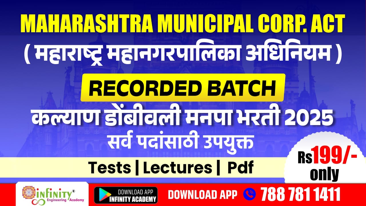 Maharashtra Municipal Corporation Act (2025)