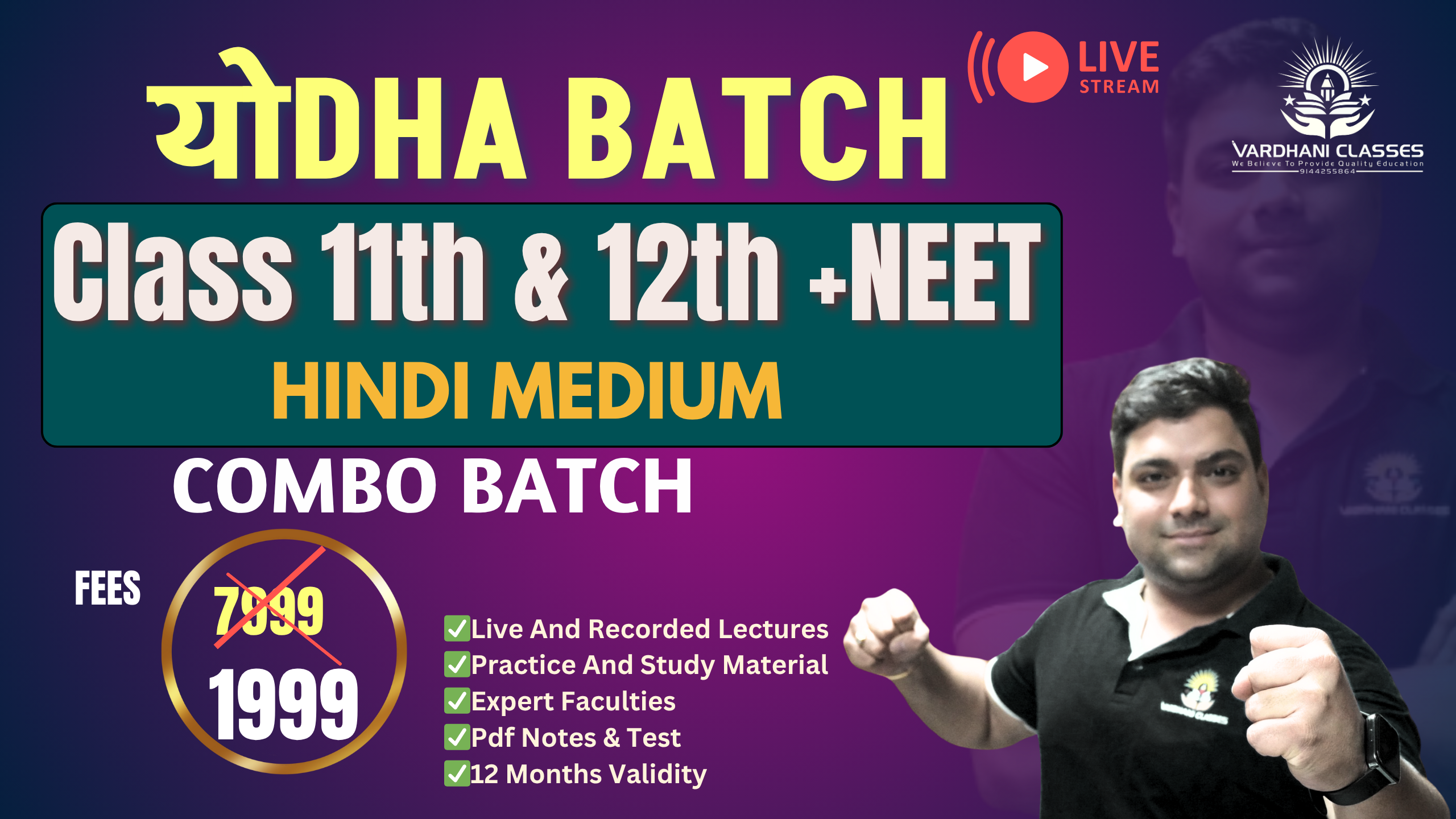 BIOLOGY (Class 11th & 12th +NEET) योDHA Batch Hindi Medium