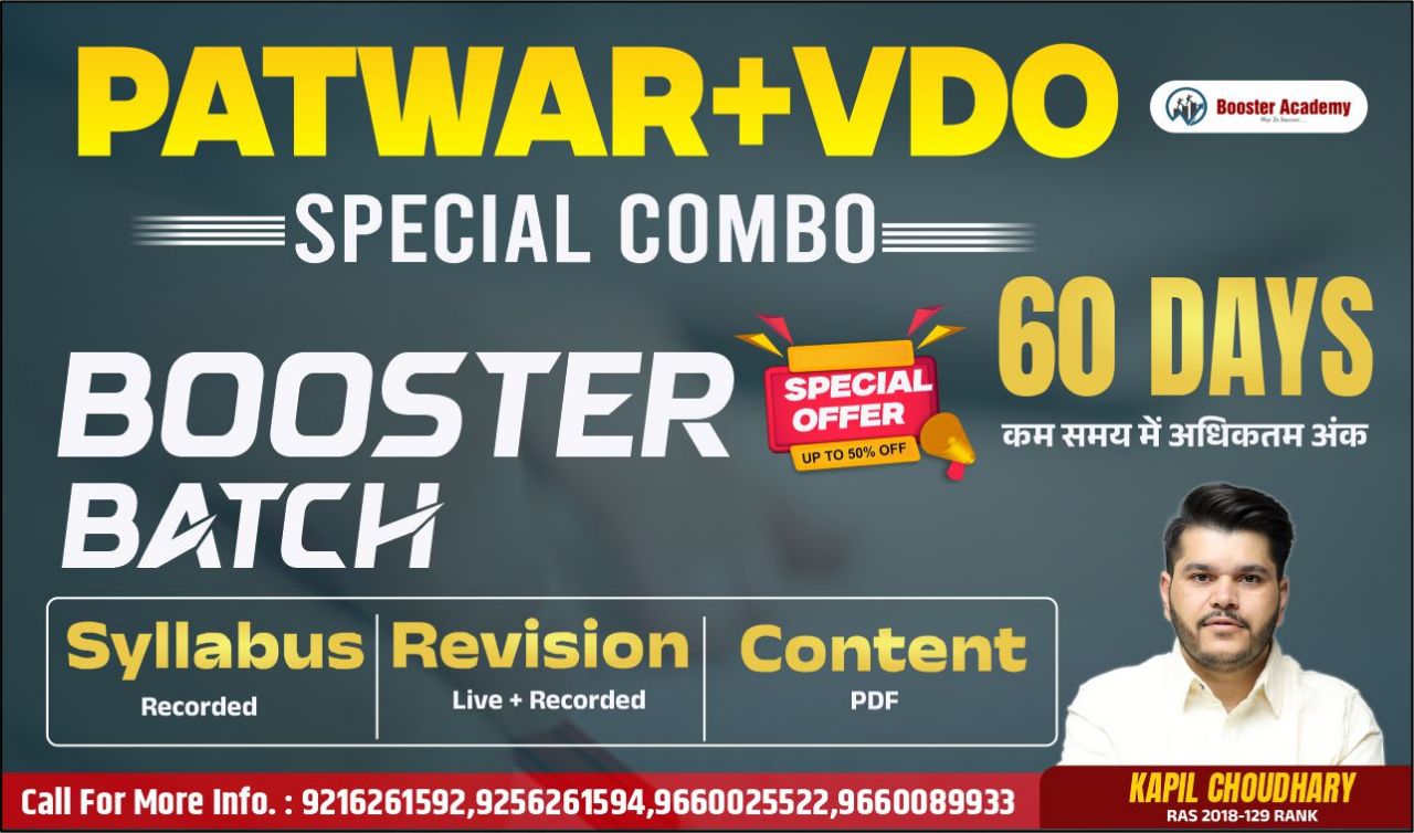 Booster Batch ( PATWAR + VDO )