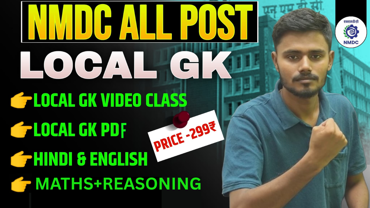 NMDC LOCAL GK FOR ALL POST
