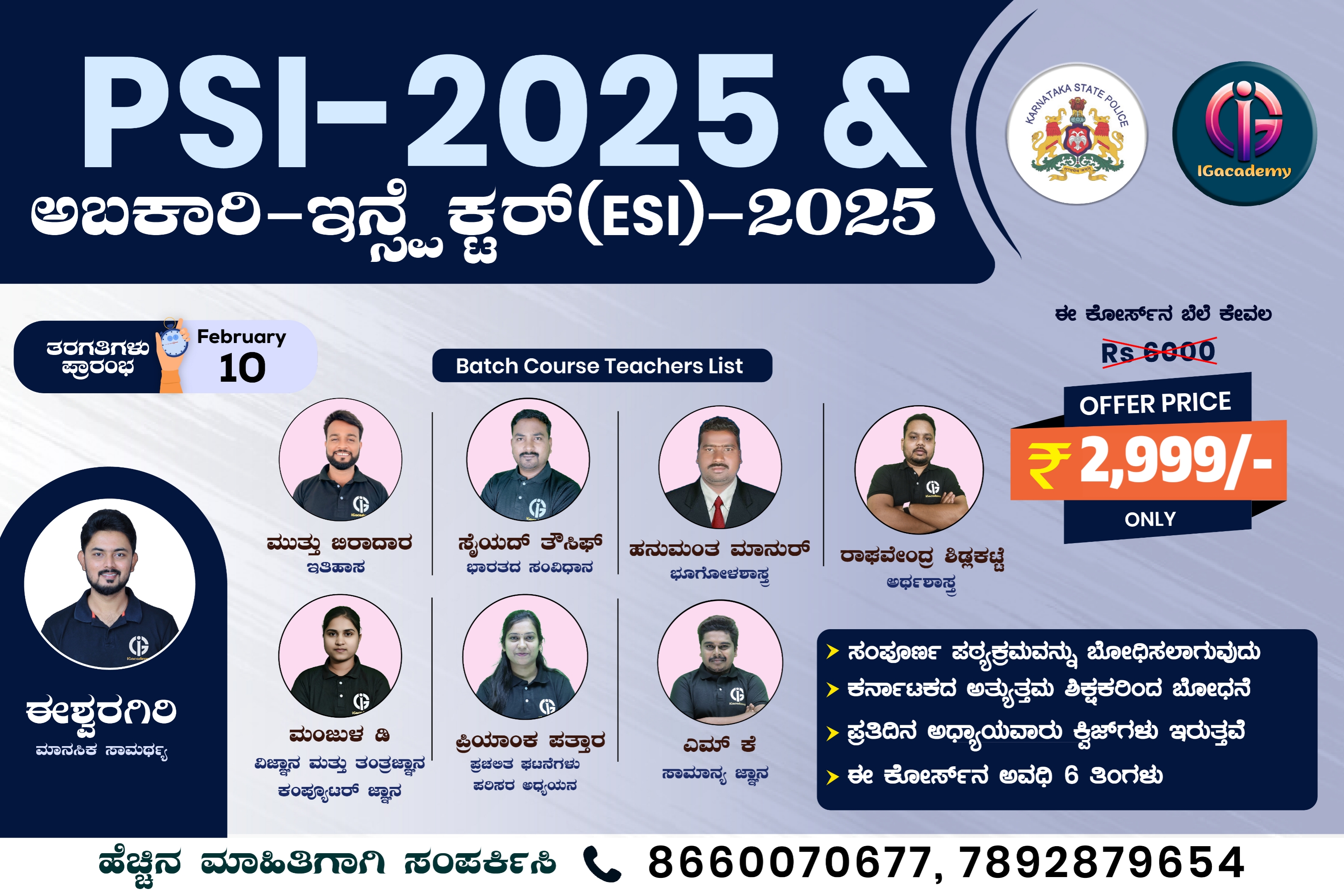 PSI & ESI - 2025 : Complete Batch Course