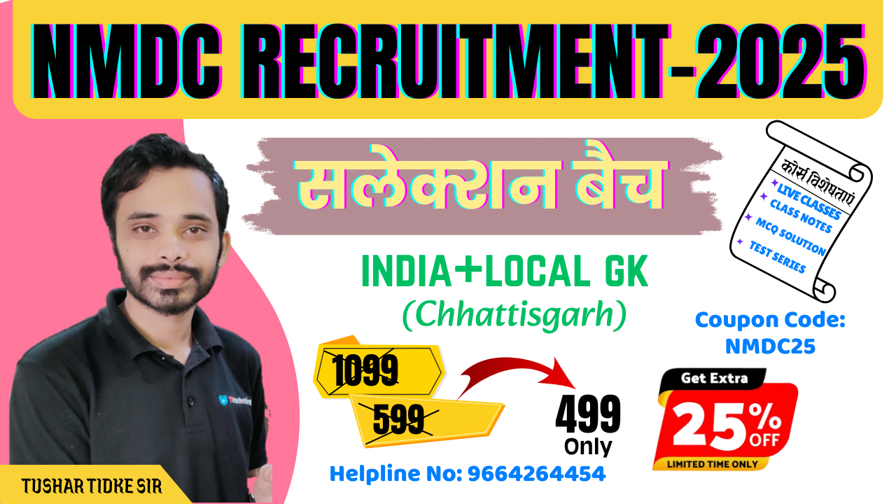 NMDC Local Gk Batch 2025