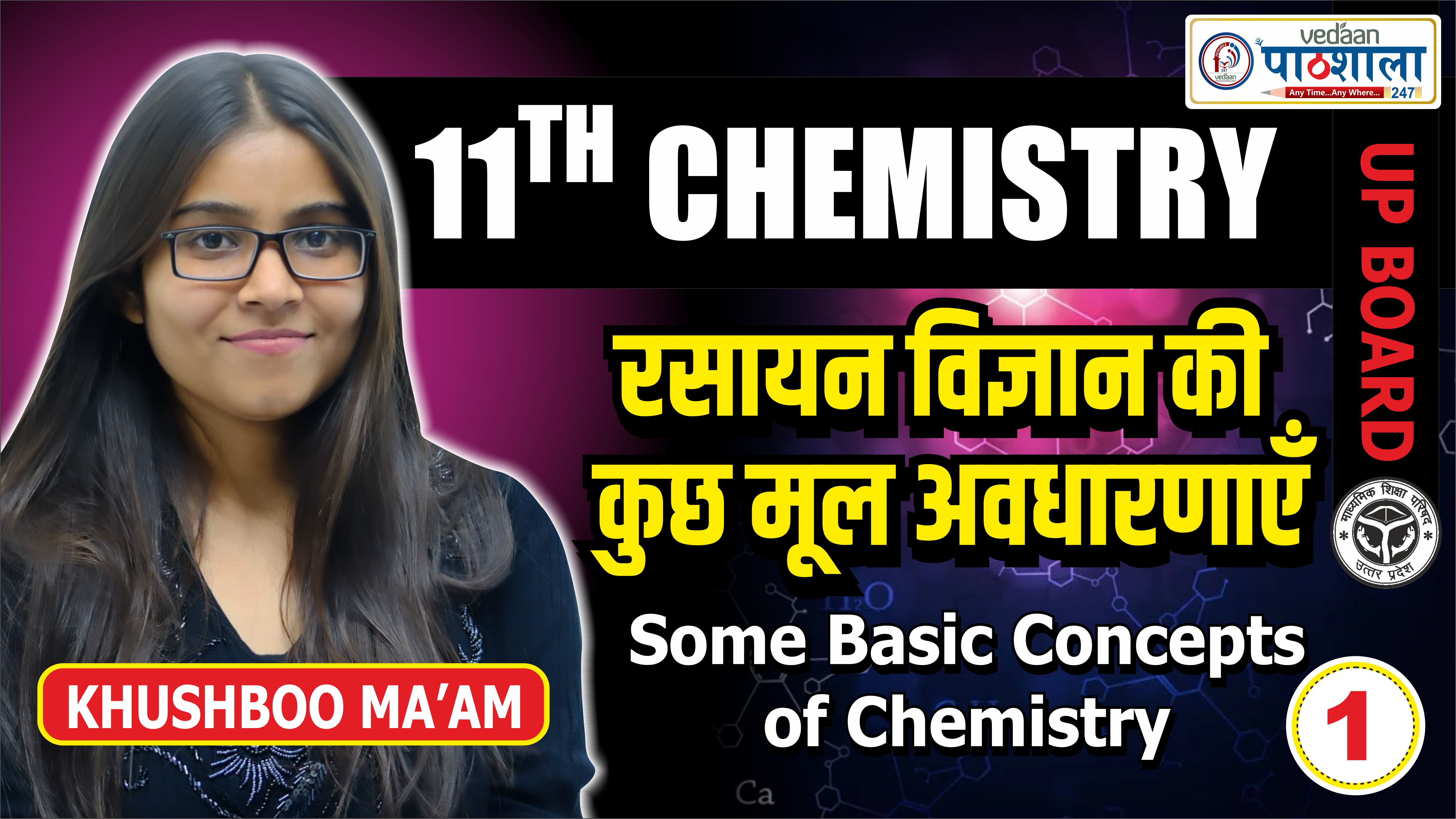 LEC - 01 CHAPTER 1 SOME BASIC CONCEPT OF CHEMISTRY 11TH ARJUNA 3.0 BATCH