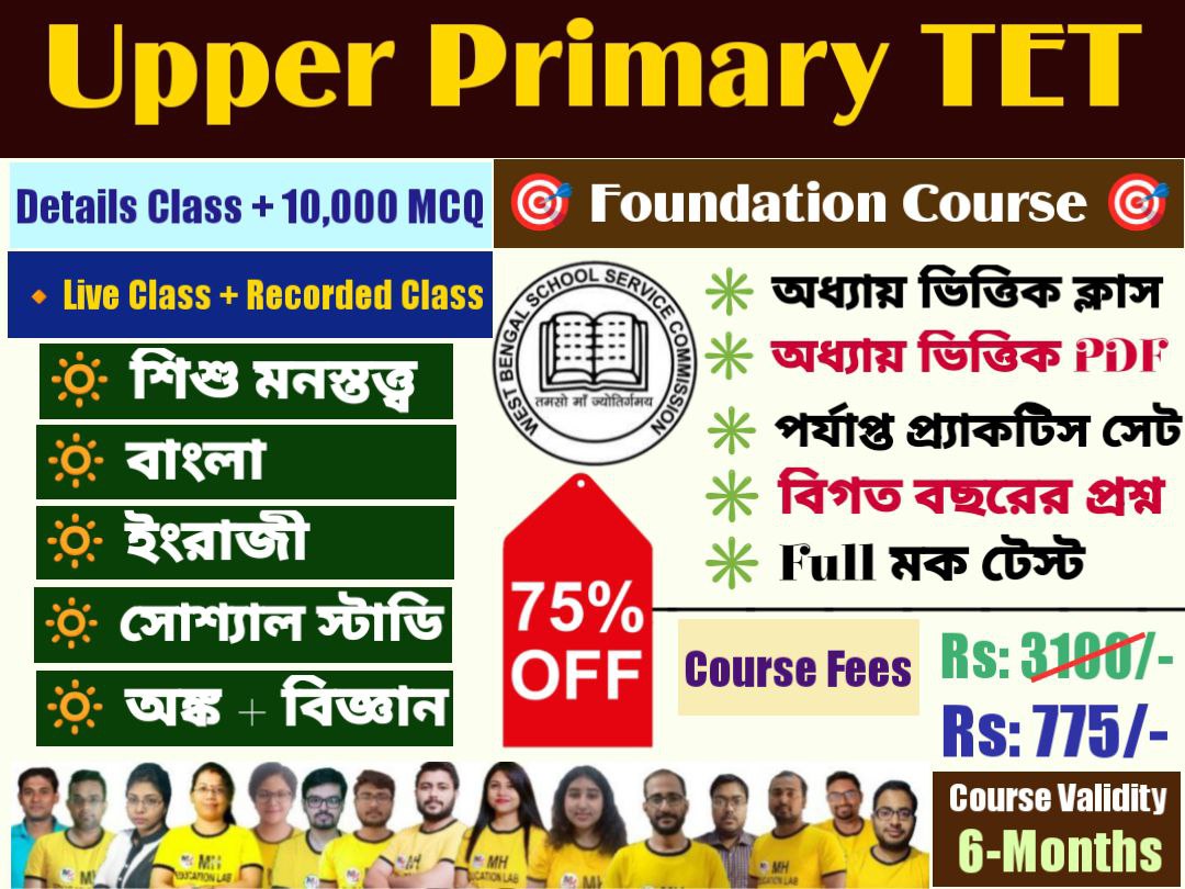 Upper Primary TET: Foundation Course [Batch-1]