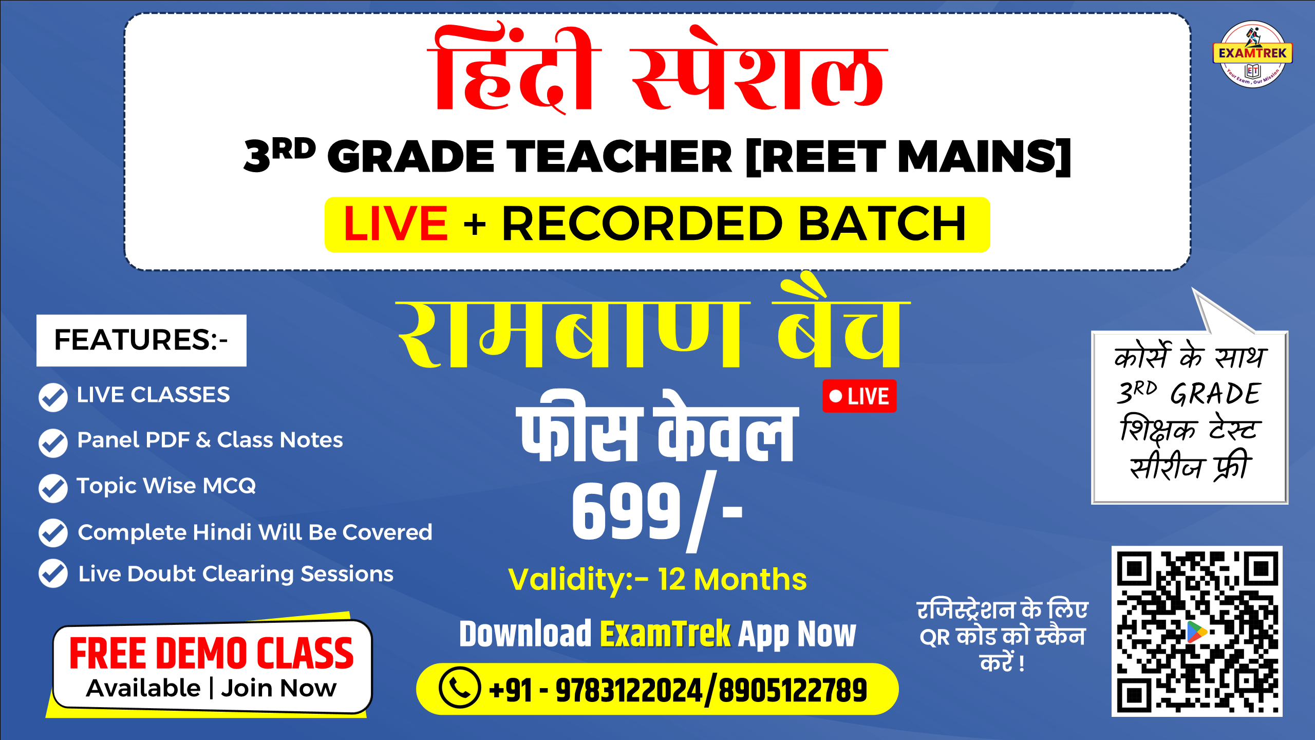 3rd GRADE TEACHER [ REET MAINS ] HINDI SPECIAL