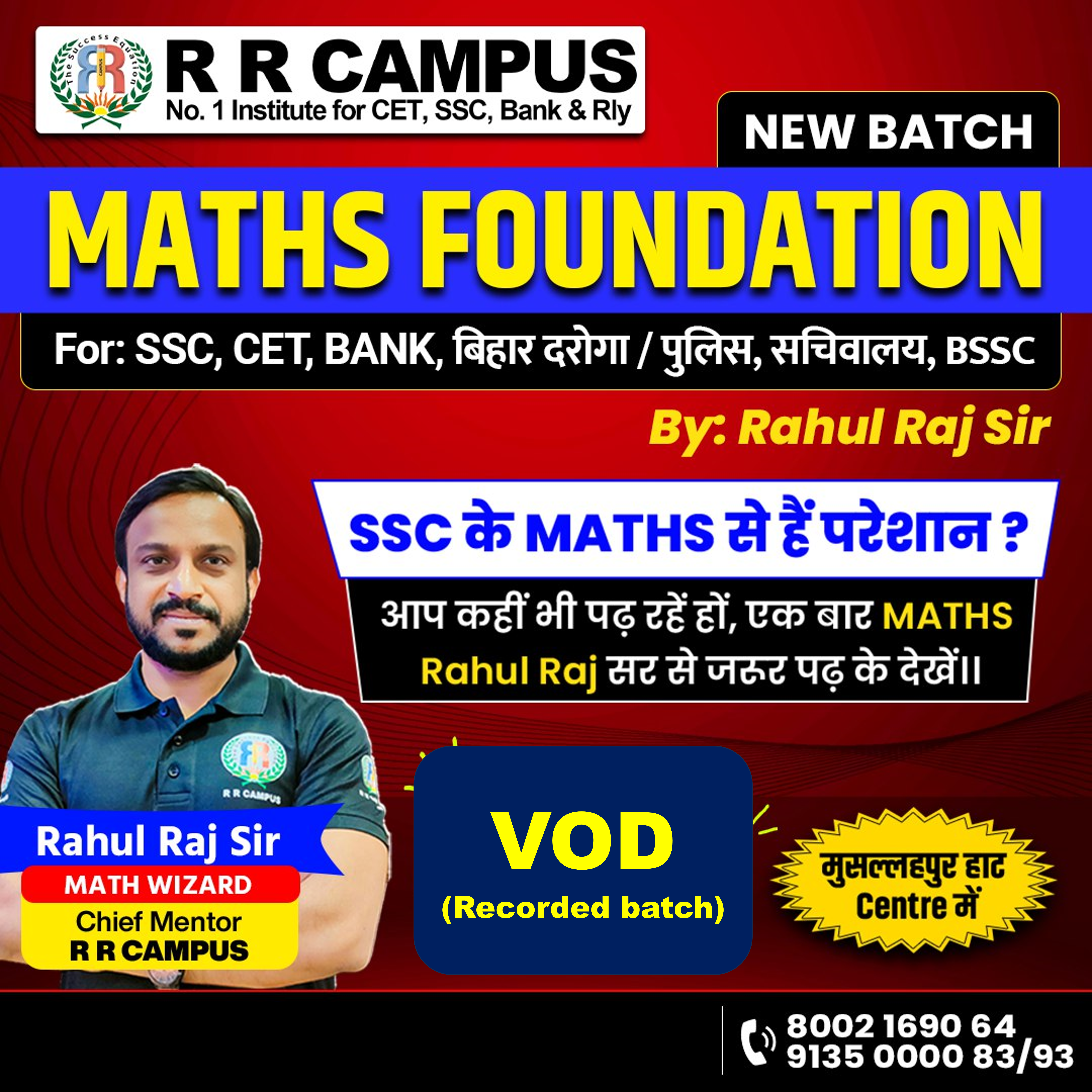 MATH Special VOD Batch