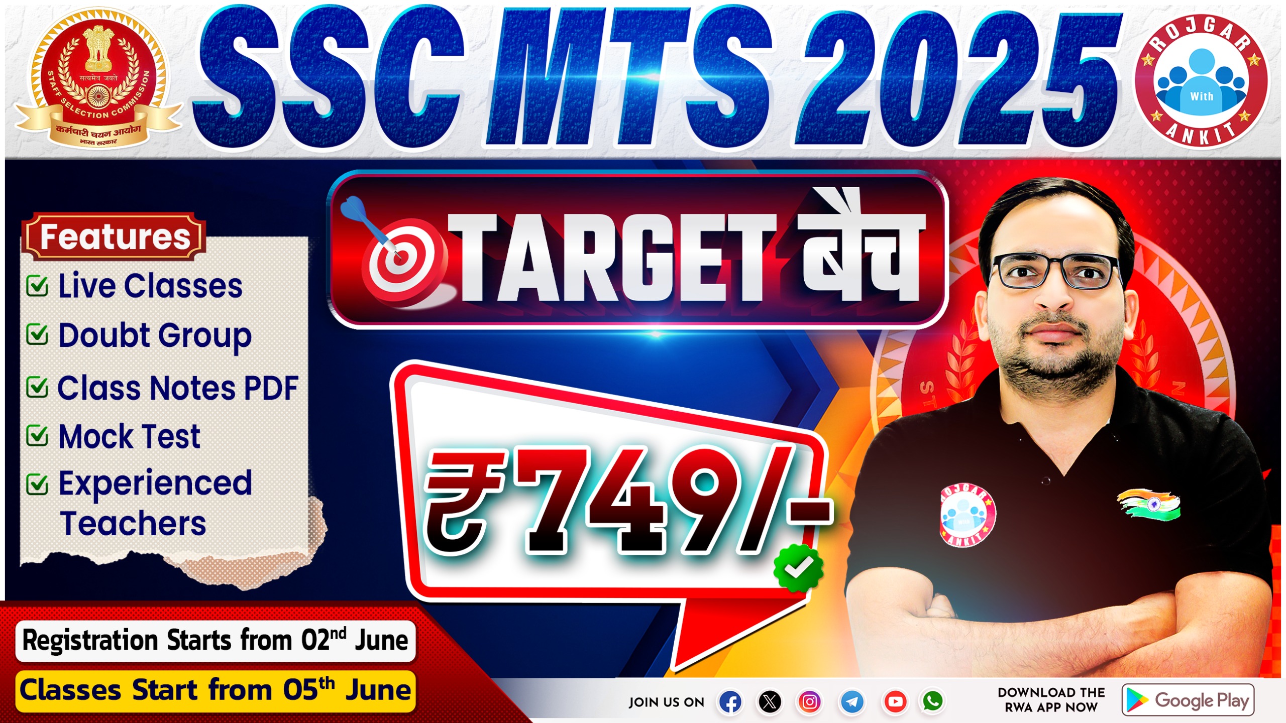 SSC MTS 2025 ( Target Batch)
