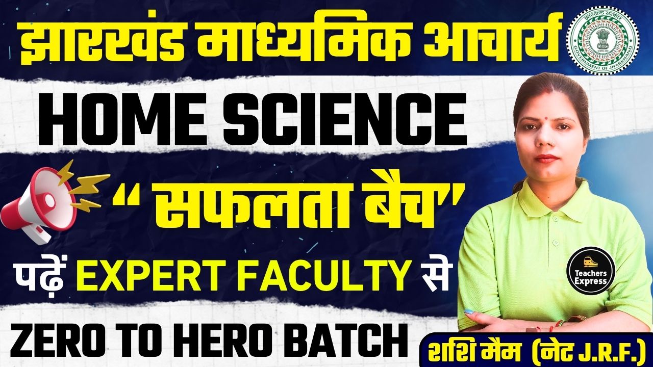 HOME SCIENCE (माध्यमिक आचार्य)