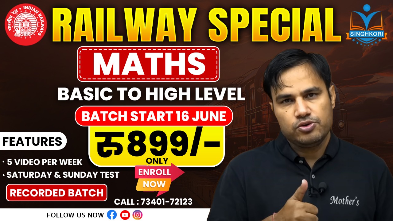 RAILWAY  MATHS SPECIAL FOUNDATION RECODED BATCH  EXAMS 2025 By PAWAN RAO SIR START FROM 16 JUNE 2025