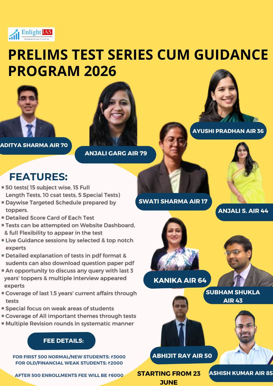 Prelims 2026 test series cum guidance program 