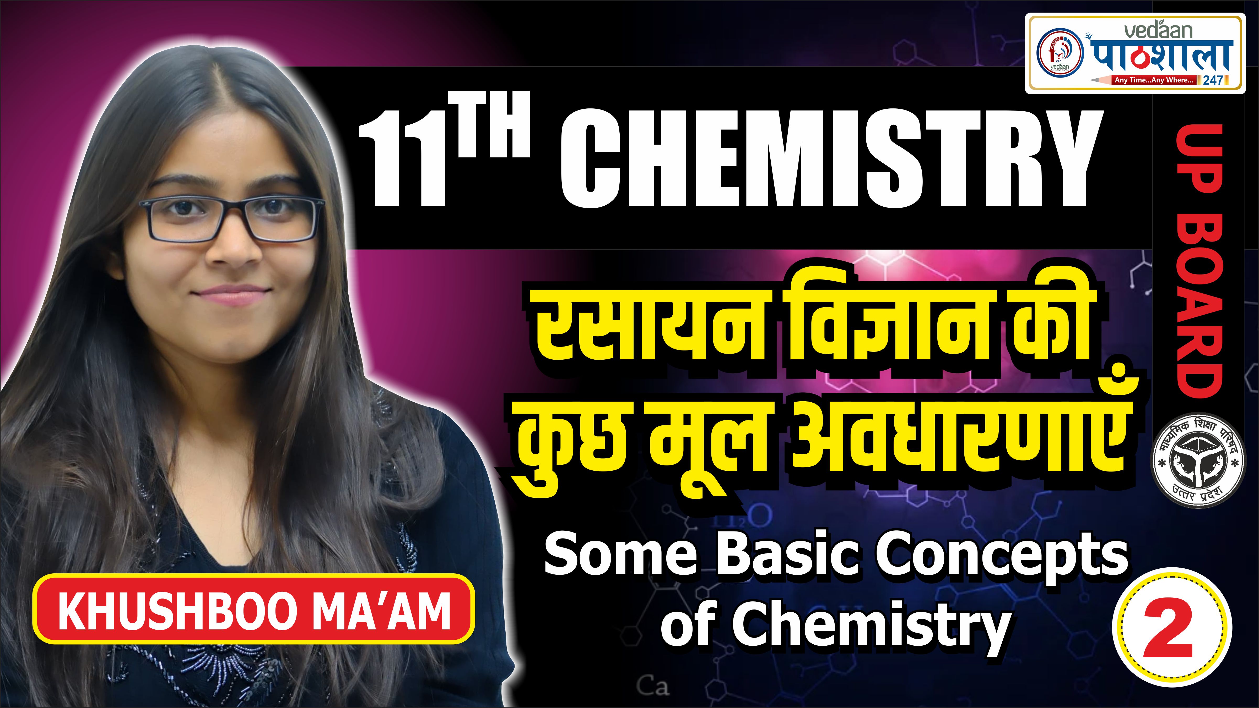 LEC - 02 CHAPTER 1 SOME BASIC CONCEPT OF CHEMISTRY 11TH ARJUNA 3.0 BATCH