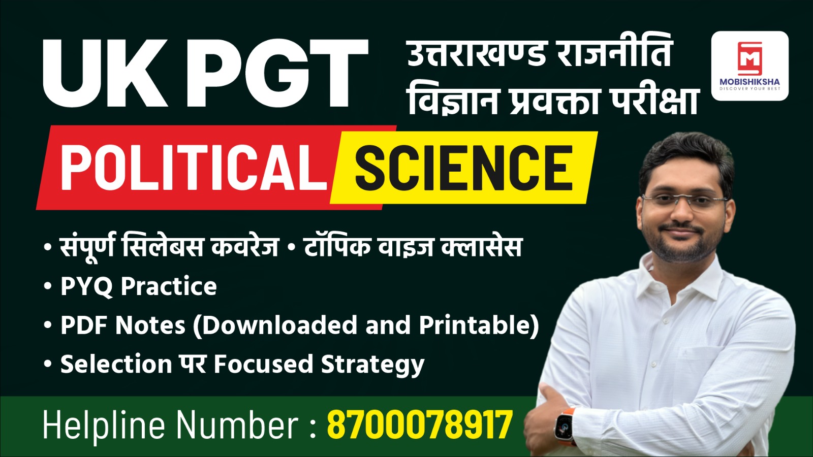 UK PGT POLITICAL SCIENCE 2024-2025