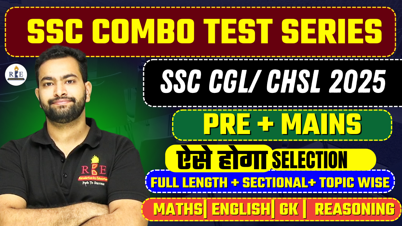 RBE Combo Test Series for SSC Exams