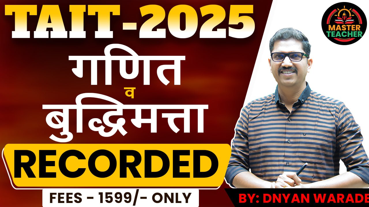 Math & Reasoning- TAIT-2025 - Recorded Batch 