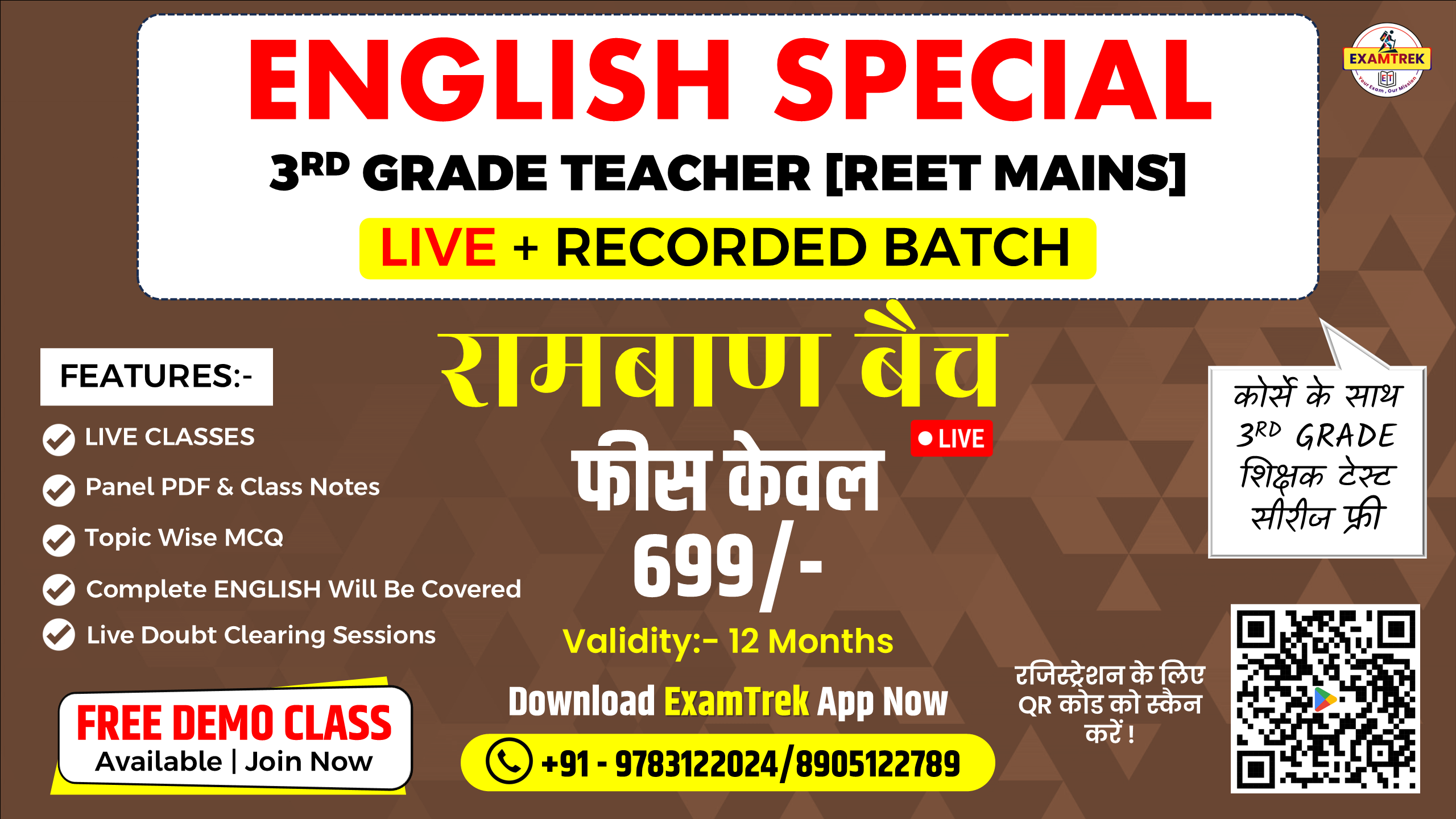 3rd GRADE TEACHER [ REET MAINS ] ENGLISH SPECIAL