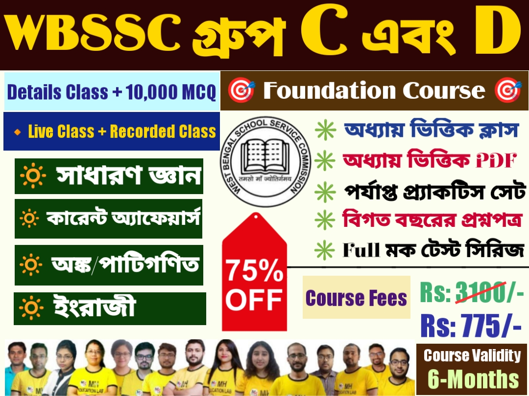 WB SSC Group- C & D: Foundation Course