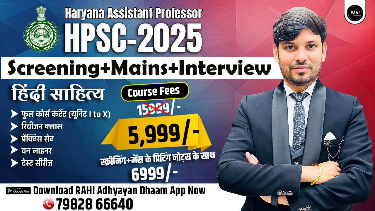 HPSC (Full Batch) Full Batch 2024-25