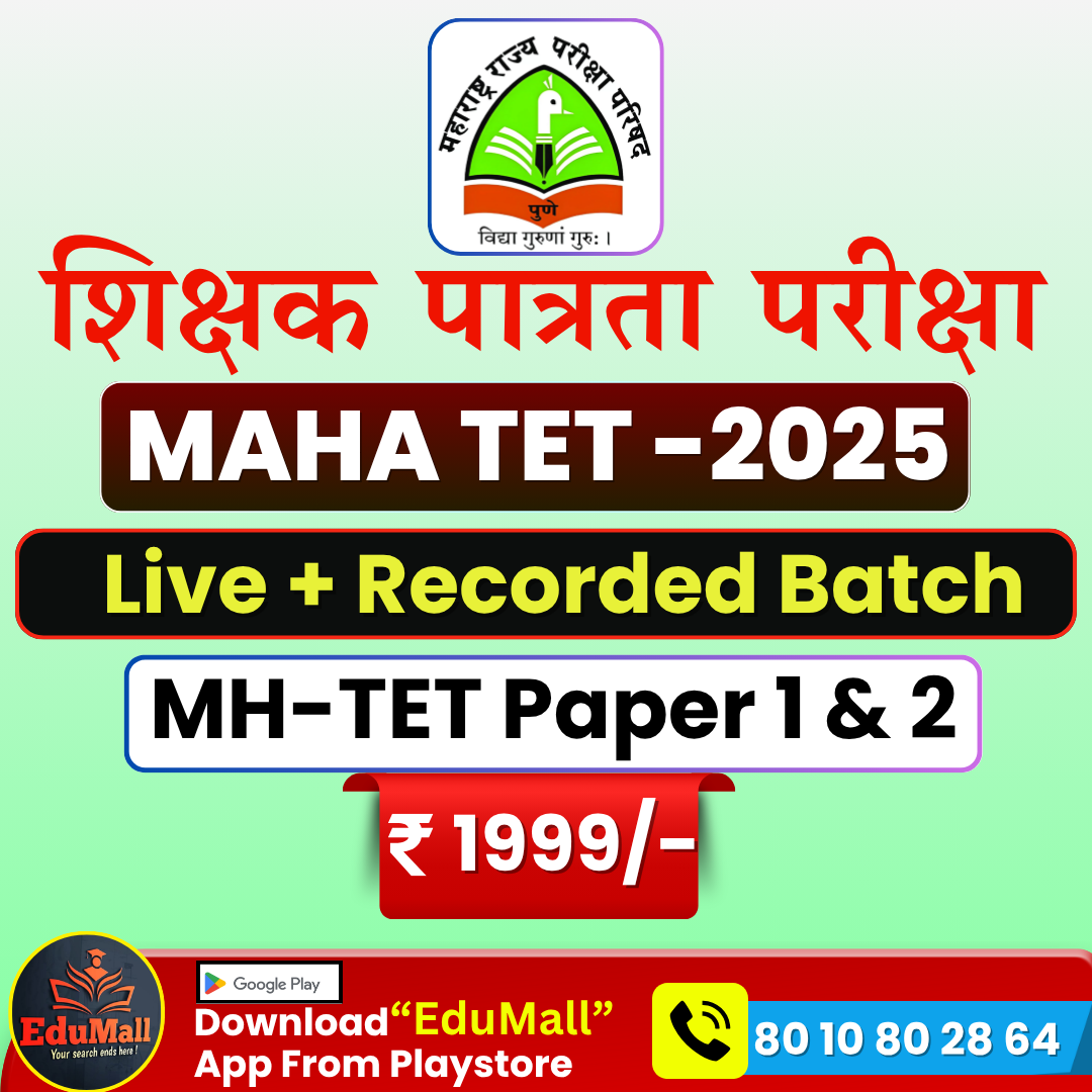 MH-TET Paper 1 & 2 | LIVE + Recorded Batch
