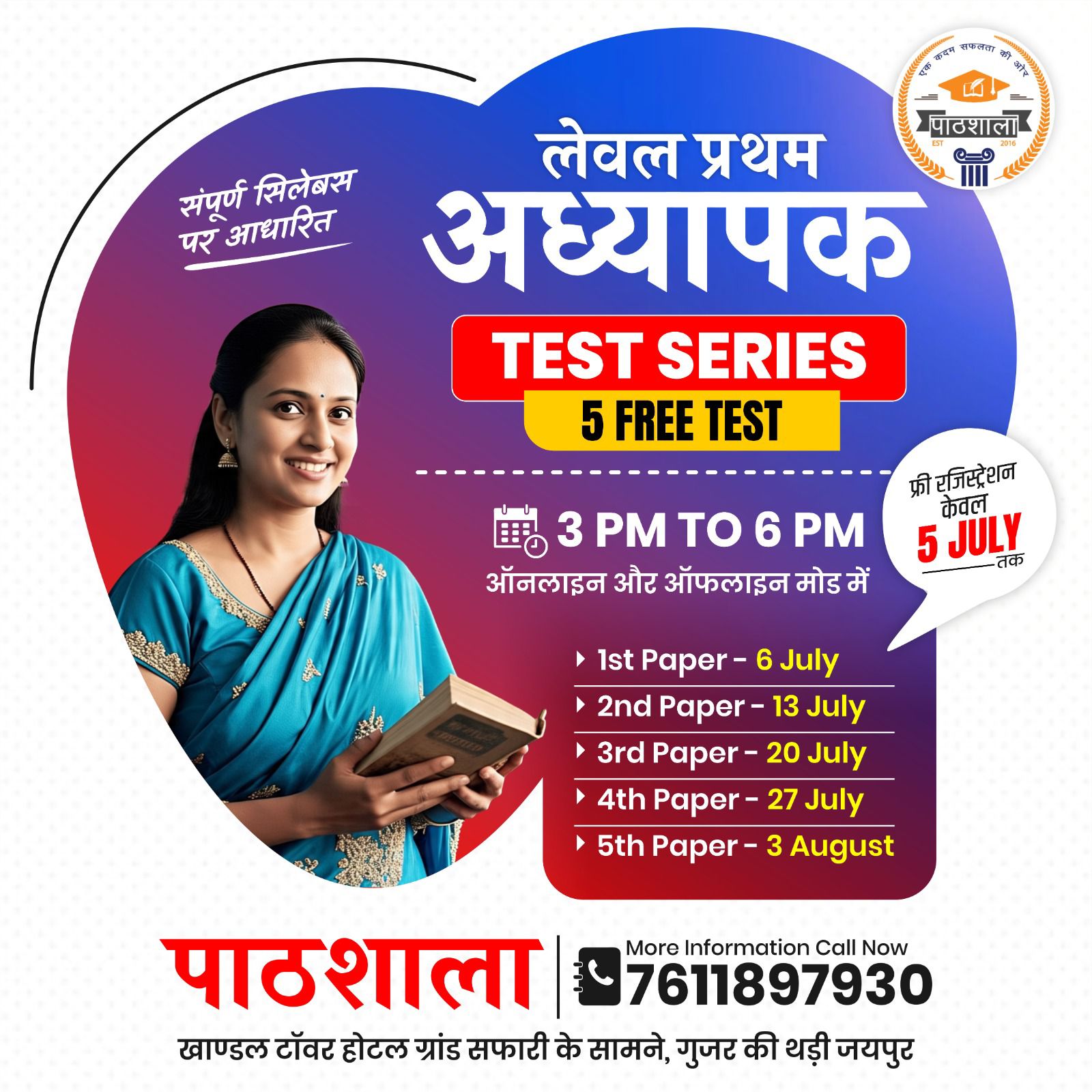 REET Level-1 Teacher Test Series
