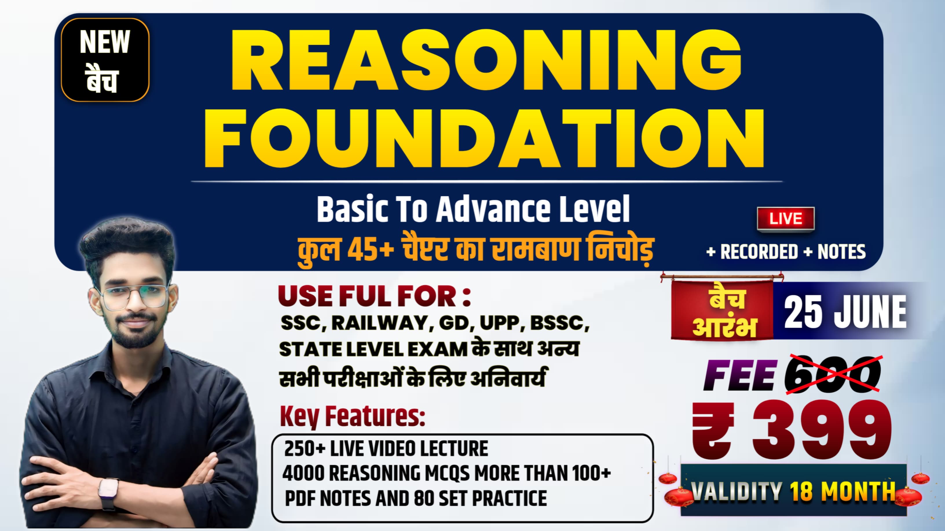 REASONING FOUNDATION || पवन सर का रामबाण || FOR ALL EXAMS