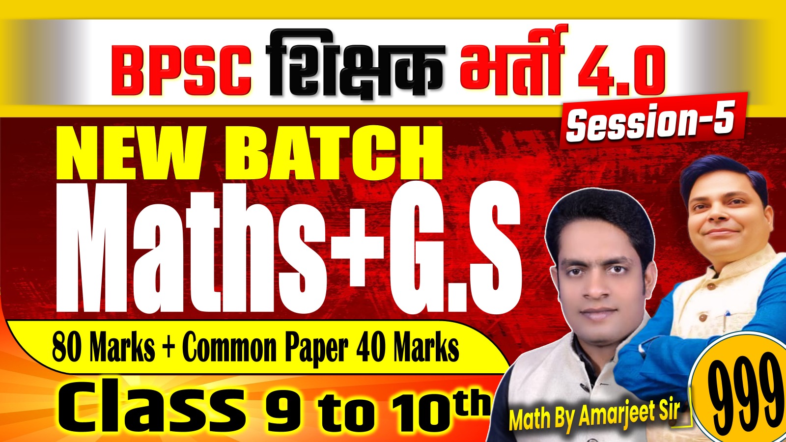 NEW BATCH MATH (9-10) + COMMON PAPER FOR BPSC TRE 4.0 SESSION-05