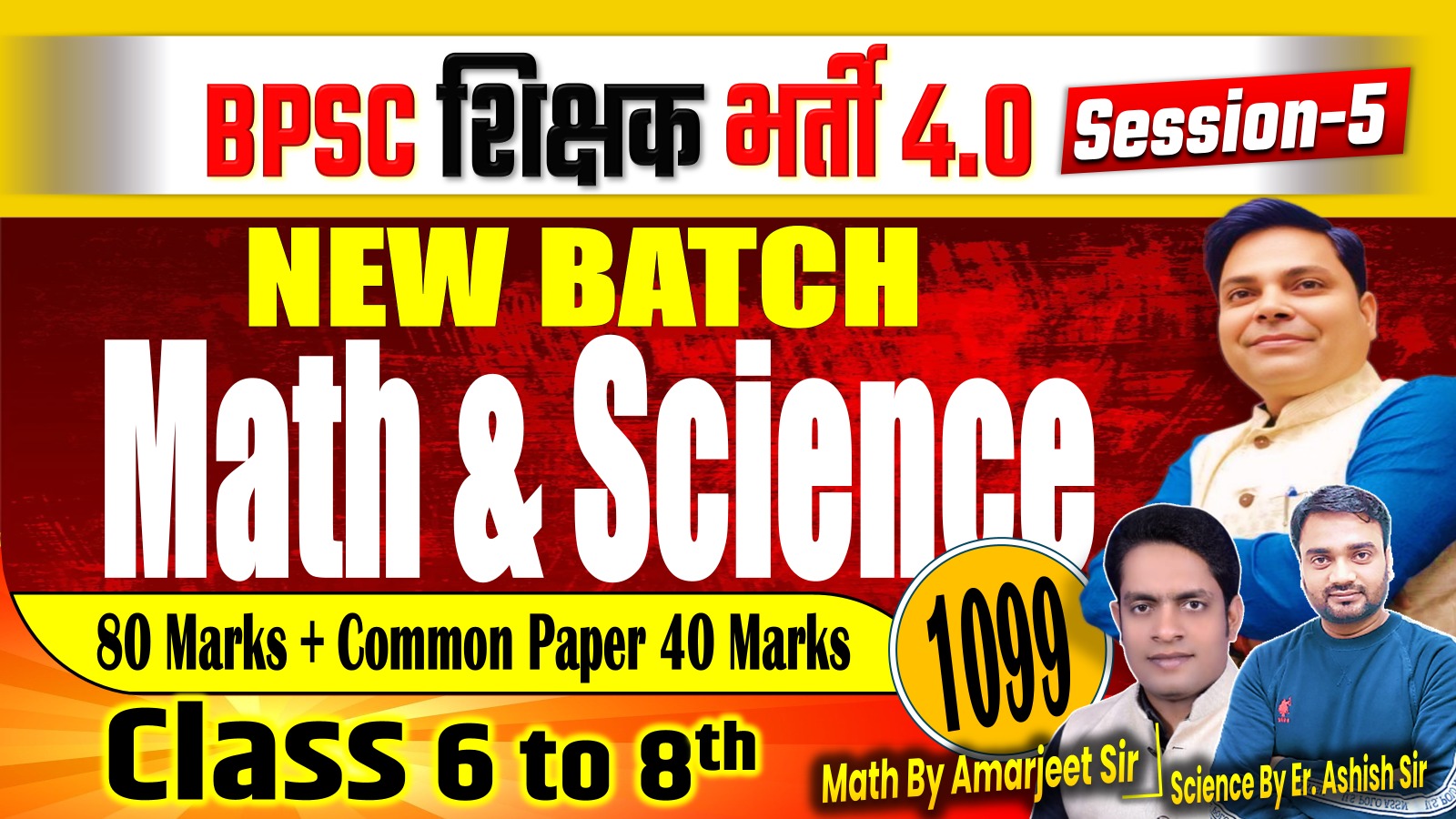 NEW BATCH MATH+SCIENCE(6-8) + COMMON PAPER FOR BPSC TRE 4.0 SESSION-05