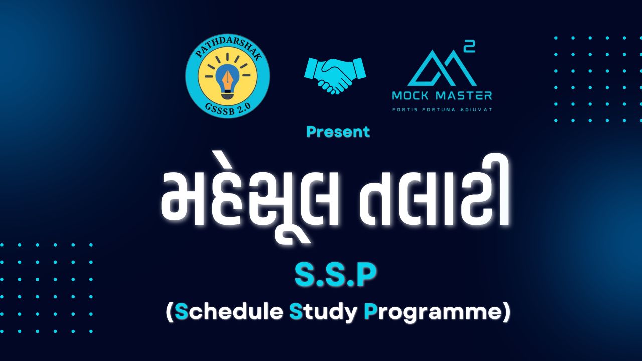 મહેસૂલ તલાટી "Schedule Study Programme"