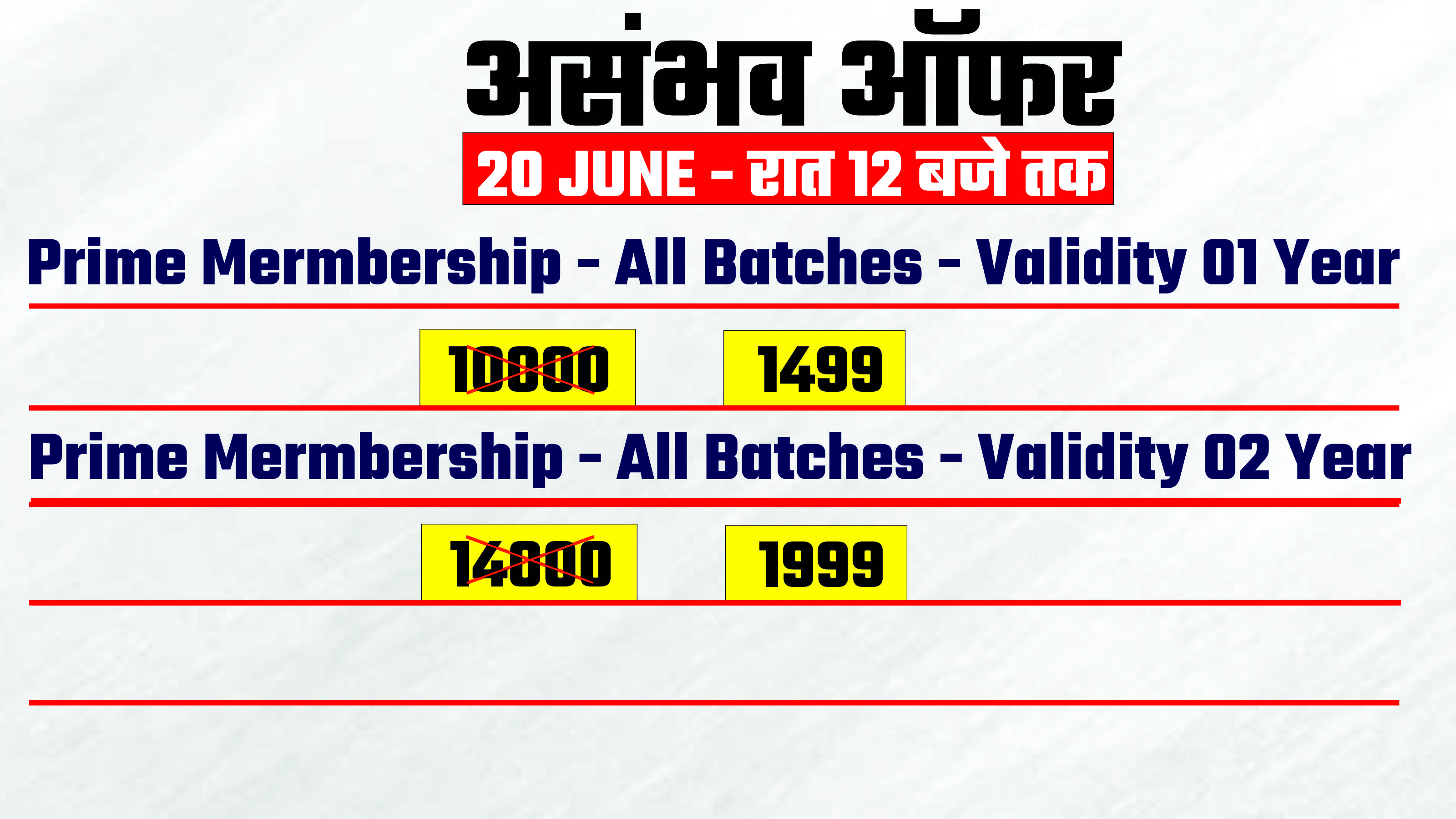 Prime Member Ship Plan | All Batches | Validity 01 Year | The Swastik Institute