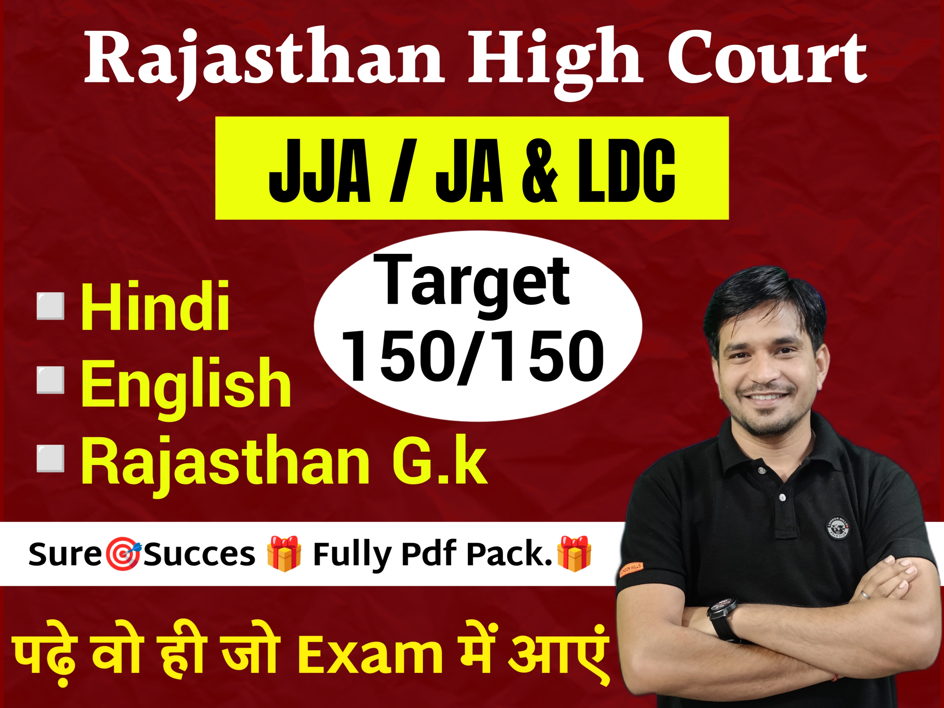 Rajasthan High- Court ( JJA/JA/LDC) PDF Combo Pack