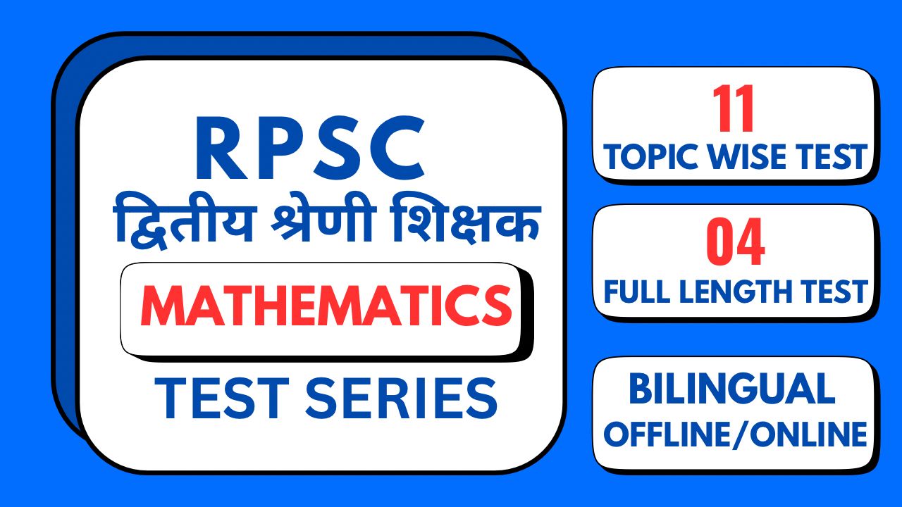 RPSC II GRADE MATHEMATICS TEST SERIES 